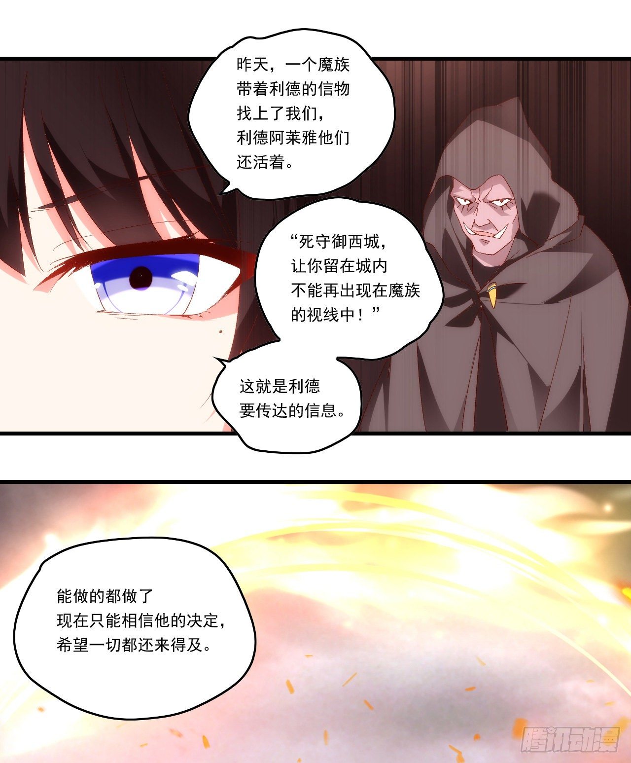 领主什么的无所谓啦韩漫全集-第89话 来自灵武的怒火无删减无遮挡章节图片 