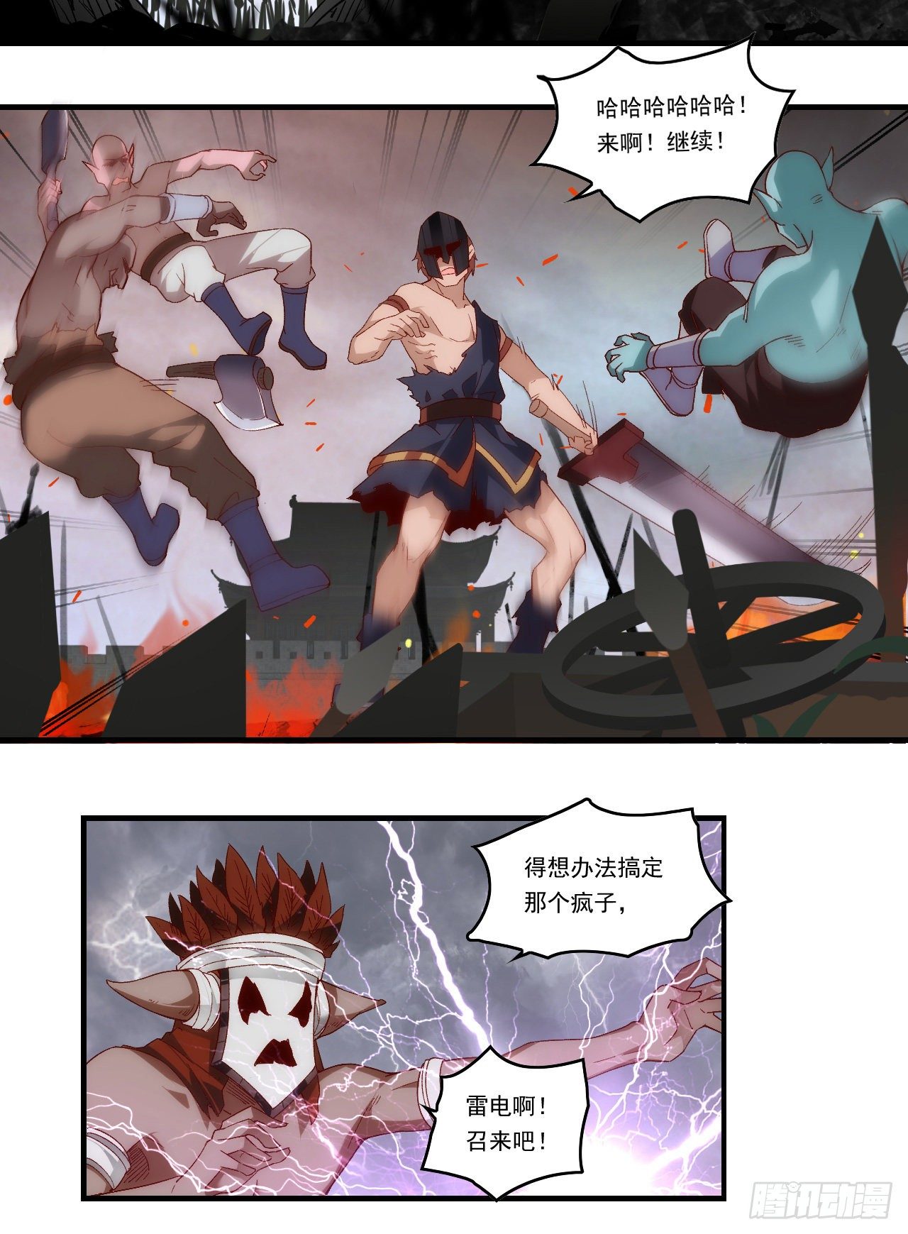 领主什么的无所谓啦韩漫全集-第89话 来自灵武的怒火无删减无遮挡章节图片 