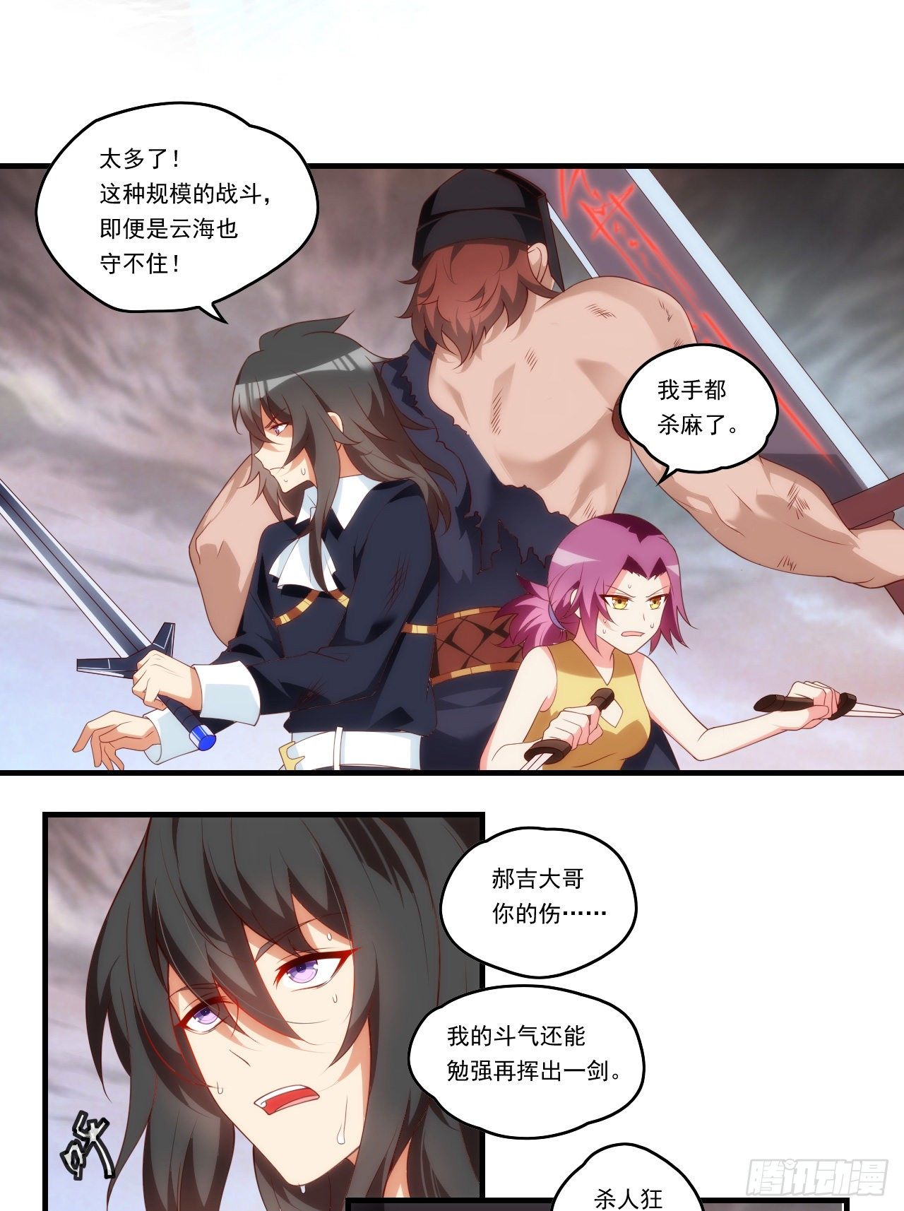 领主什么的无所谓啦韩漫全集-第89话 来自灵武的怒火无删减无遮挡章节图片 