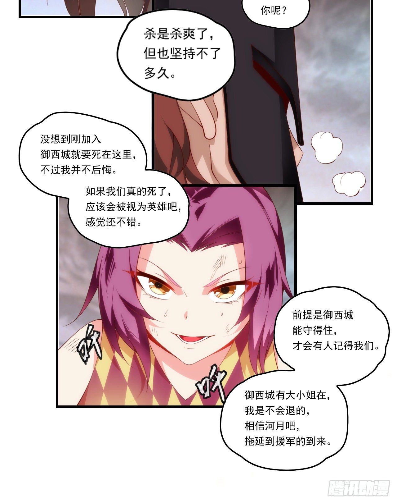 领主什么的无所谓啦韩漫全集-第89话 来自灵武的怒火无删减无遮挡章节图片 