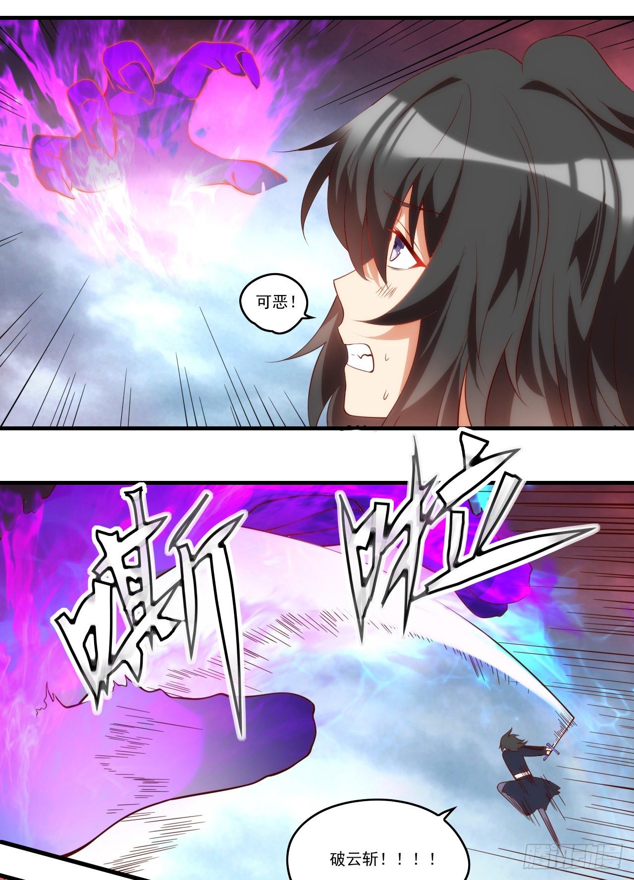 领主什么的无所谓啦韩漫全集-第89话 来自灵武的怒火无删减无遮挡章节图片 