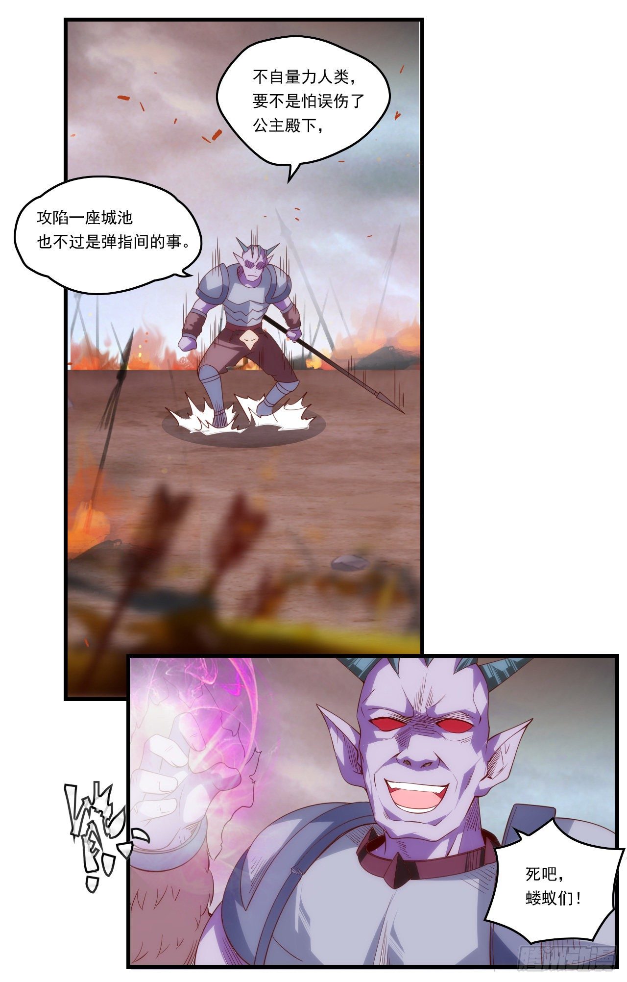 领主什么的无所谓啦韩漫全集-第89话 来自灵武的怒火无删减无遮挡章节图片 