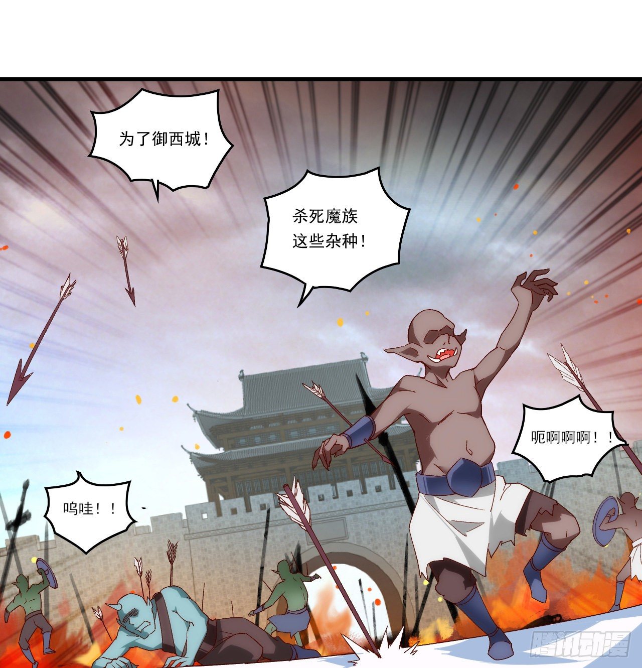 领主什么的无所谓啦韩漫全集-第89话 来自灵武的怒火无删减无遮挡章节图片 