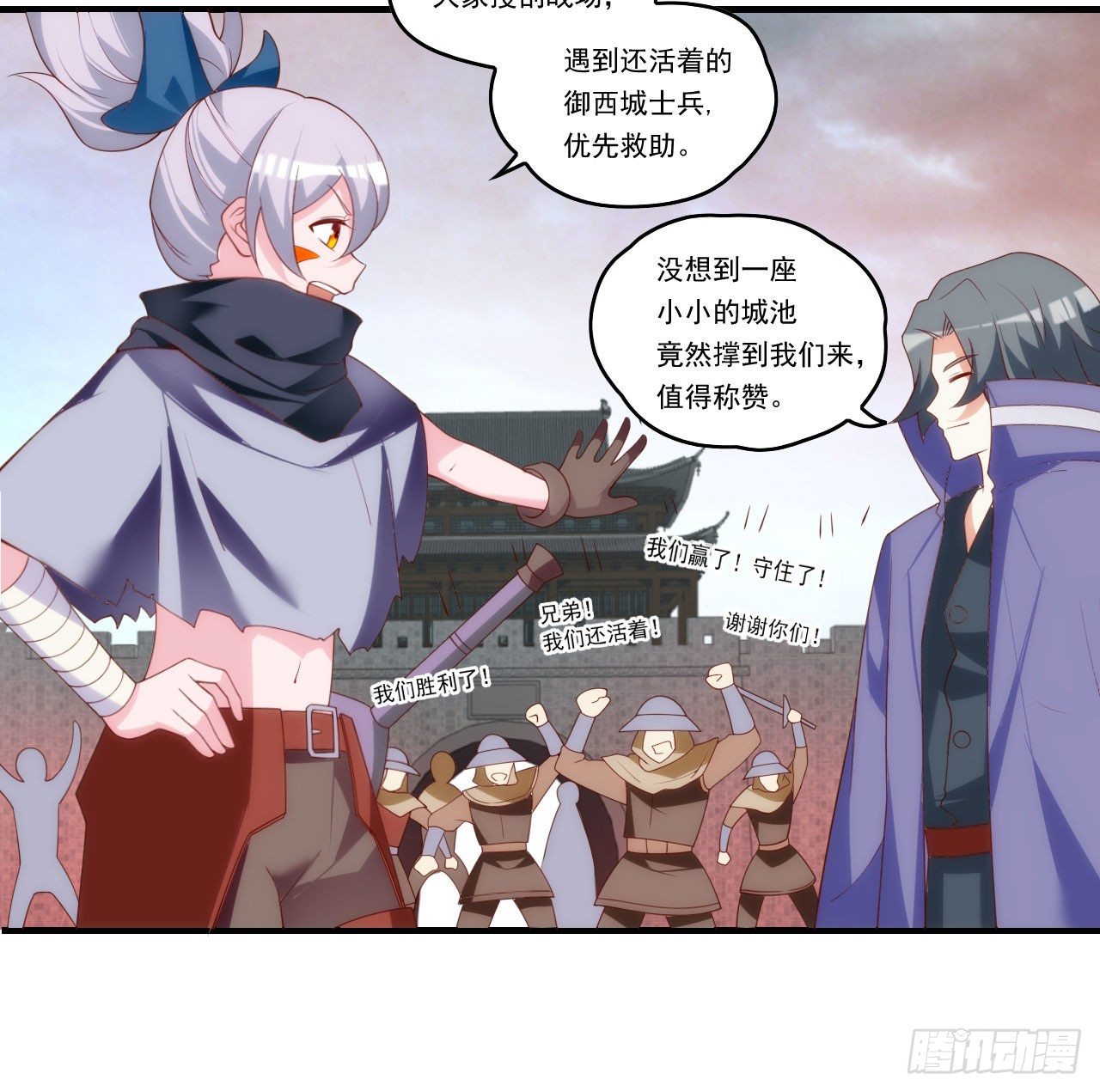 领主什么的无所谓啦韩漫全集-第90话 以暴制暴无删减无遮挡章节图片 