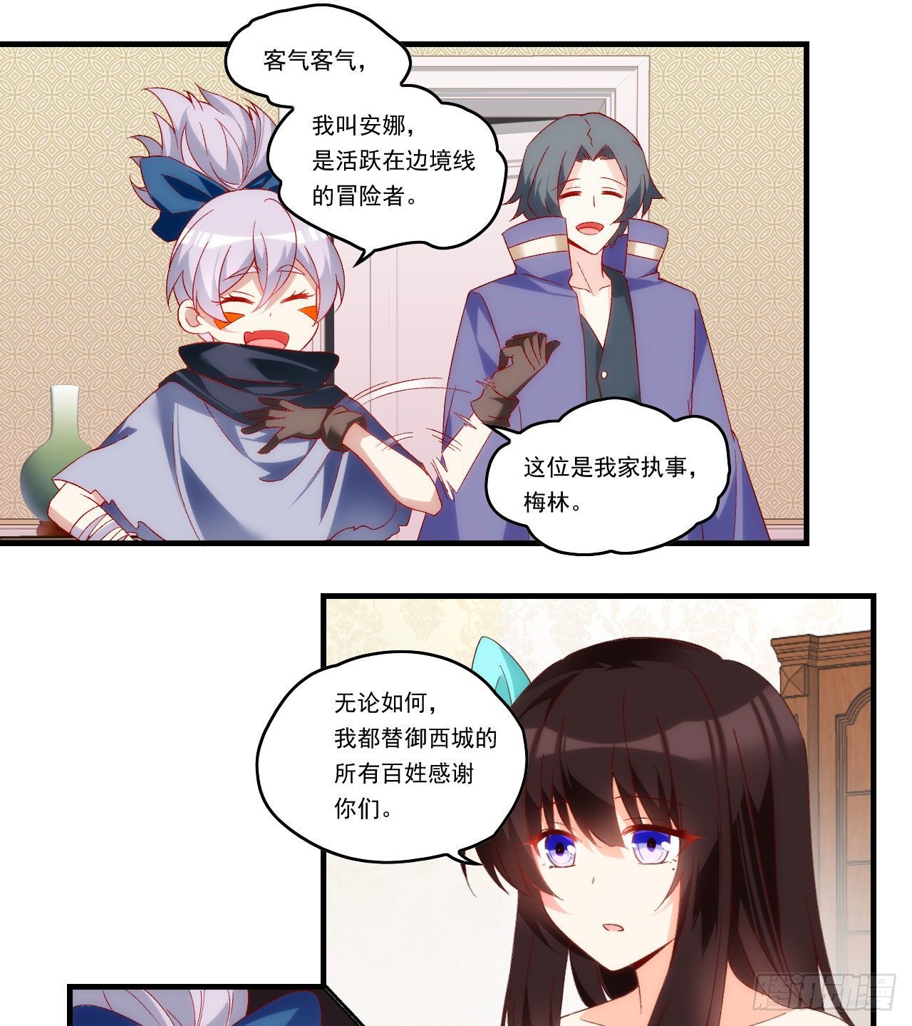 领主什么的无所谓啦韩漫全集-第90话 以暴制暴无删减无遮挡章节图片 