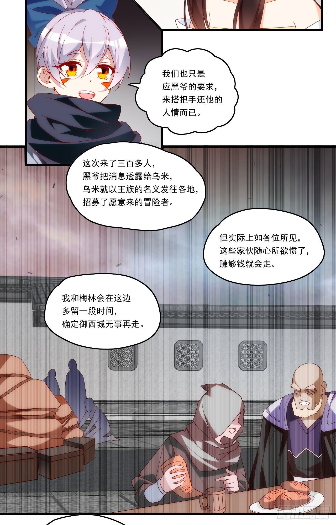 领主什么的无所谓啦韩漫全集-第90话 以暴制暴无删减无遮挡章节图片 