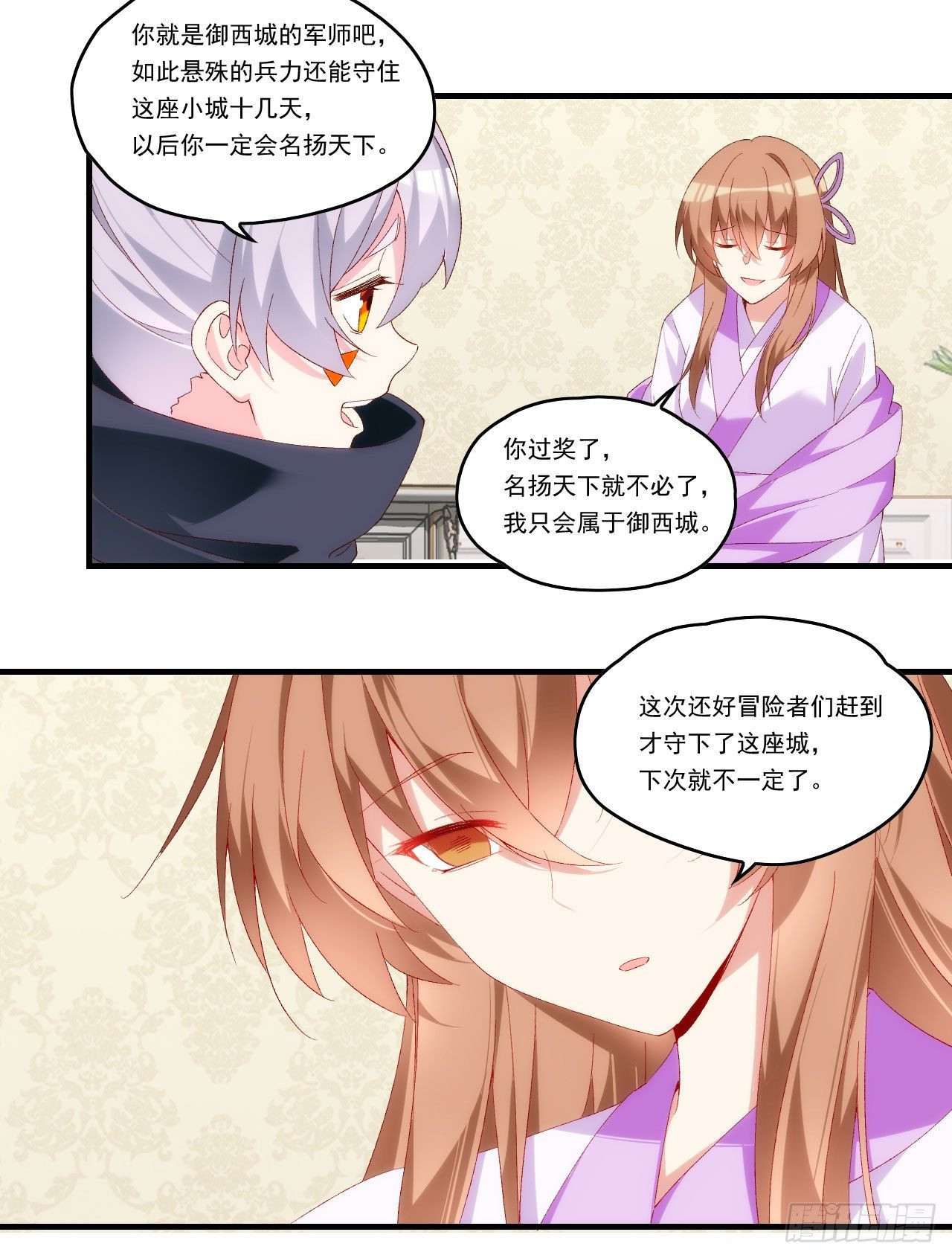 领主什么的无所谓啦韩漫全集-第90话 以暴制暴无删减无遮挡章节图片 