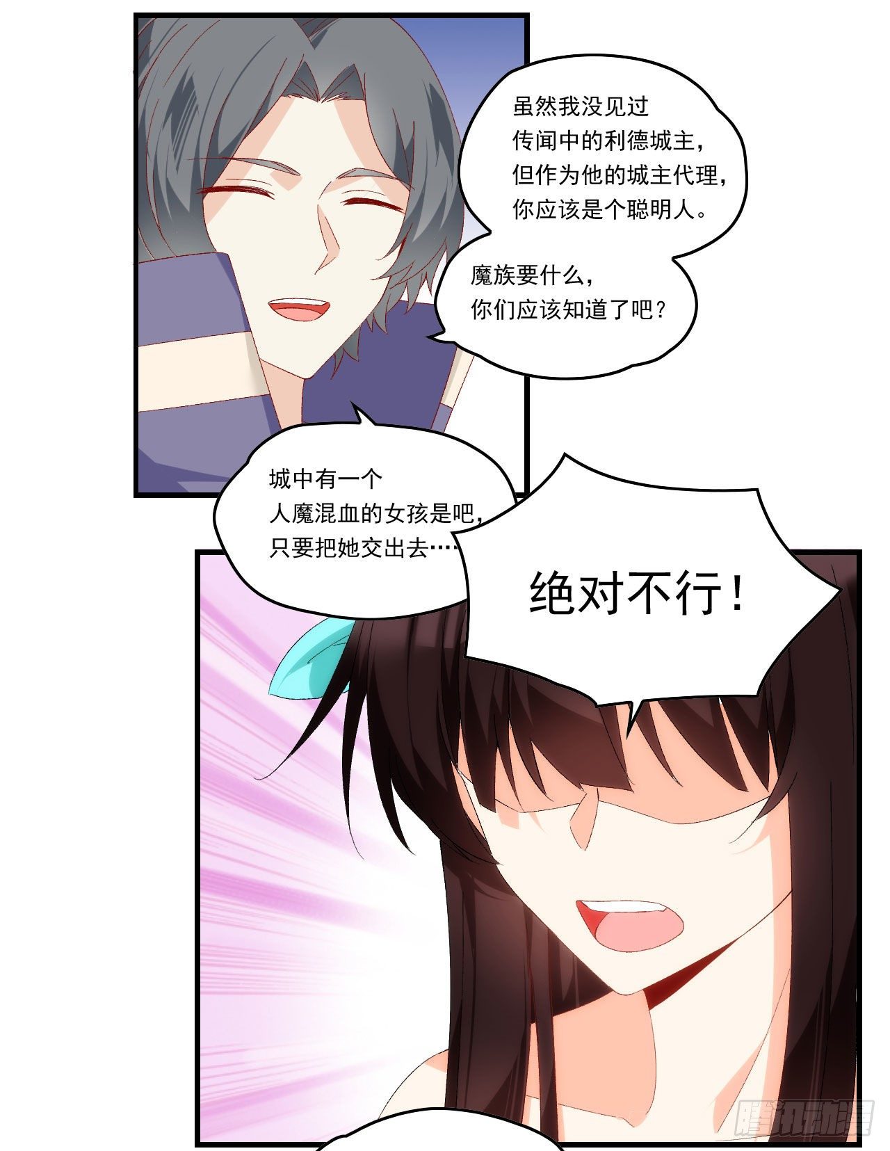 领主什么的无所谓啦韩漫全集-第90话 以暴制暴无删减无遮挡章节图片 