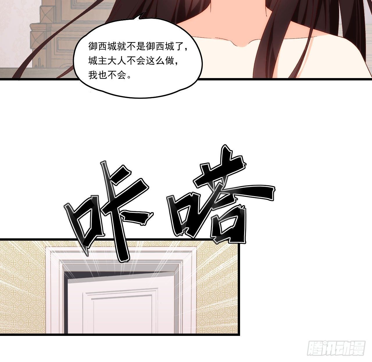 领主什么的无所谓啦韩漫全集-第90话 以暴制暴无删减无遮挡章节图片 