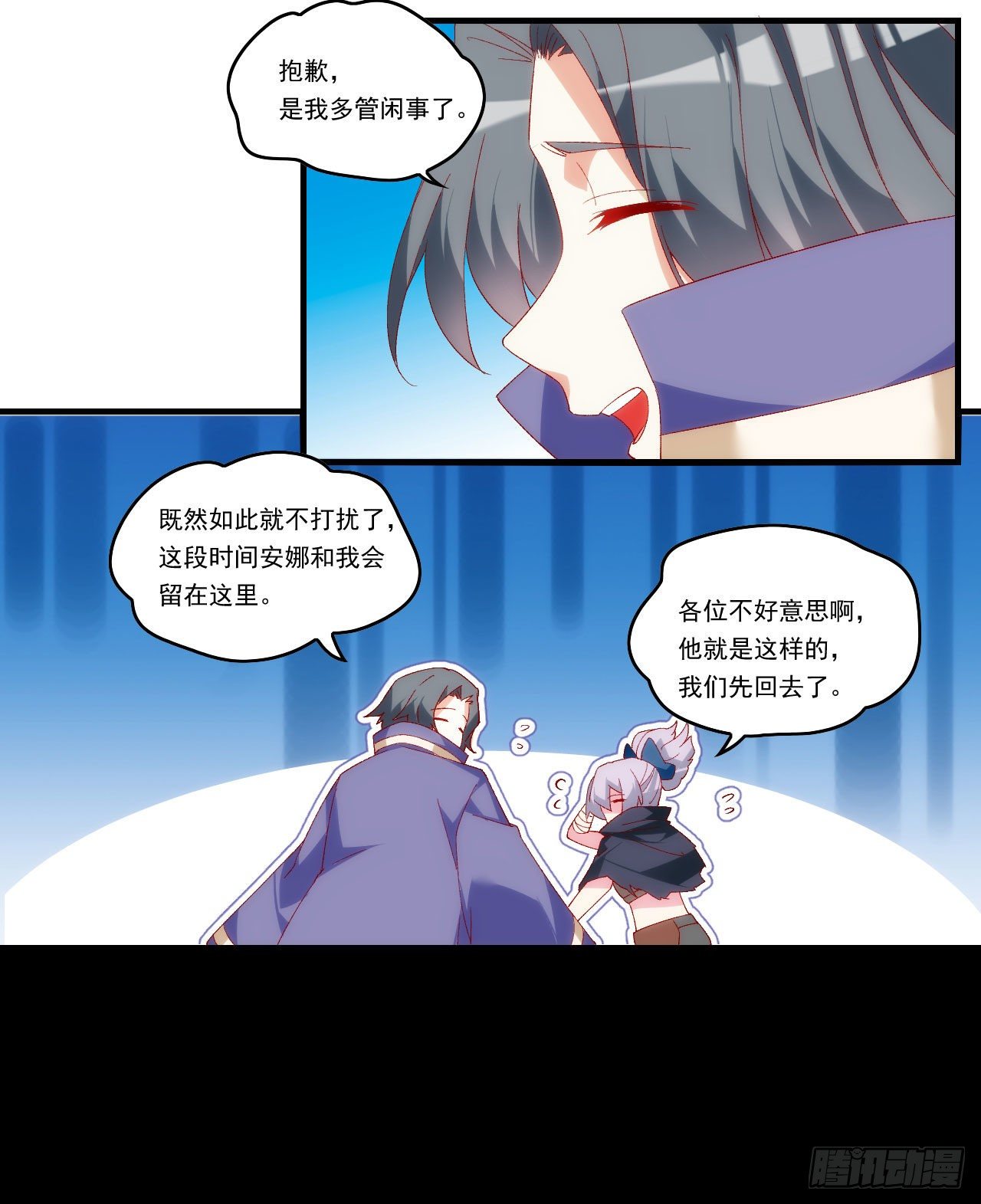 领主什么的无所谓啦韩漫全集-第90话 以暴制暴无删减无遮挡章节图片 