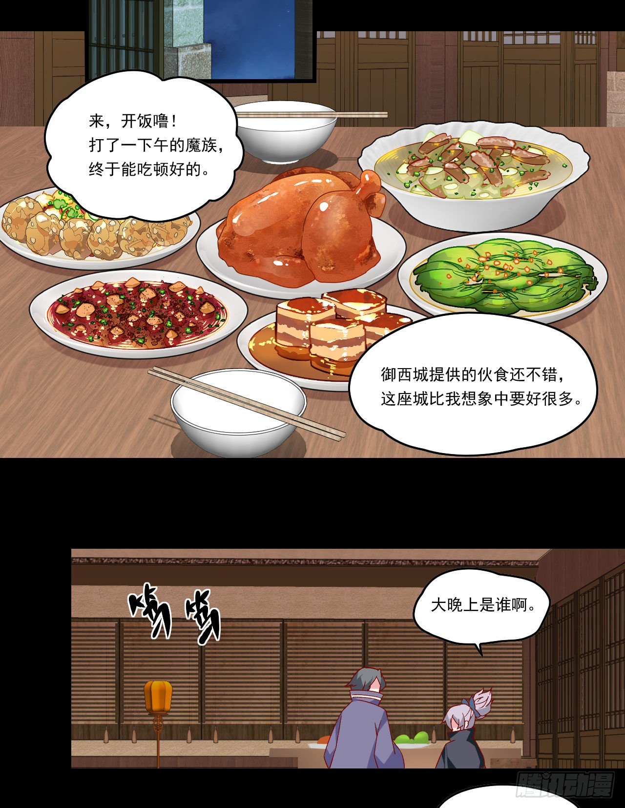 领主什么的无所谓啦韩漫全集-第90话 以暴制暴无删减无遮挡章节图片 