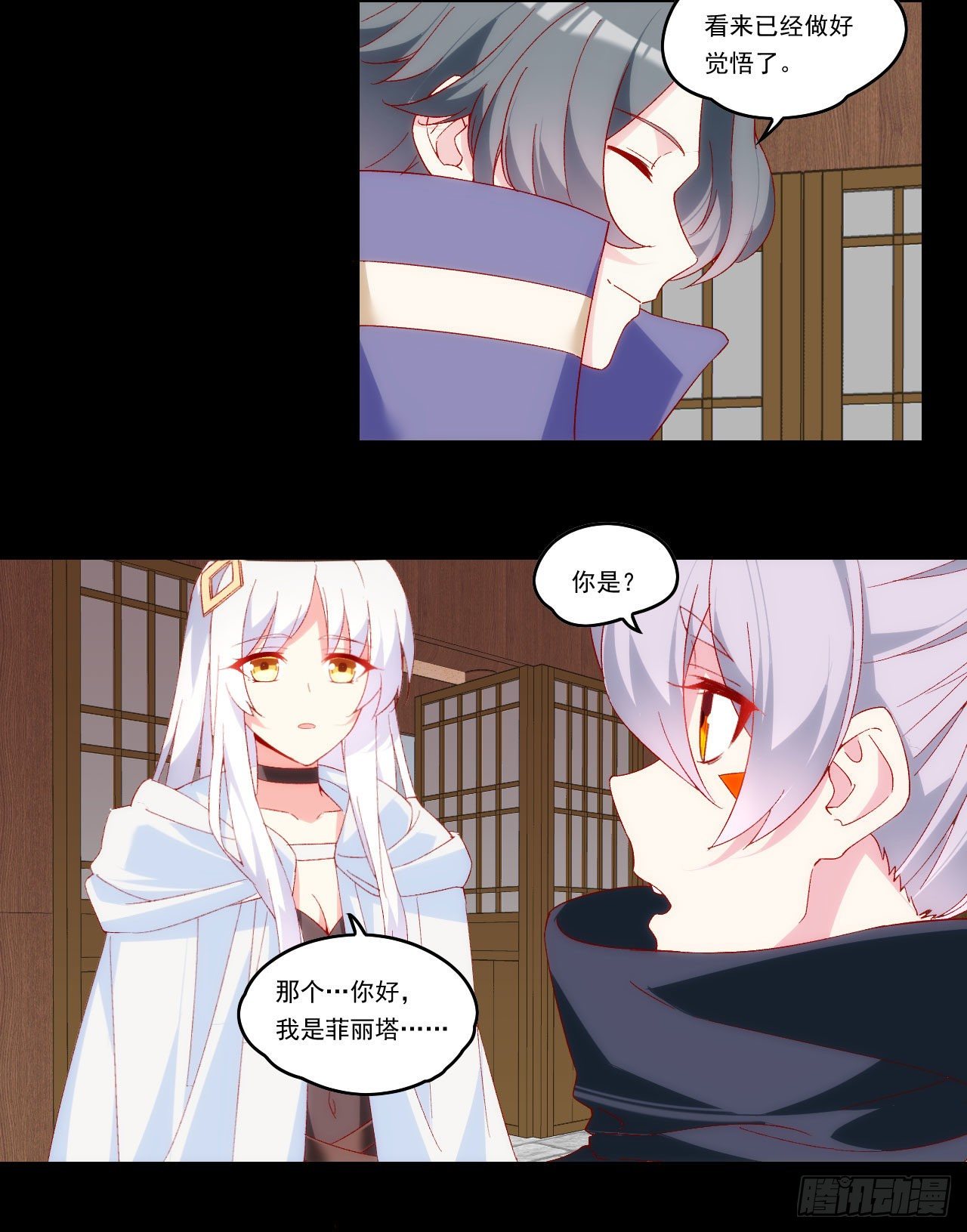 领主什么的无所谓啦韩漫全集-第90话 以暴制暴无删减无遮挡章节图片 