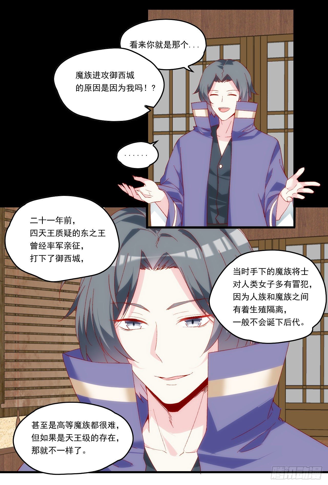 领主什么的无所谓啦韩漫全集-第90话 以暴制暴无删减无遮挡章节图片 