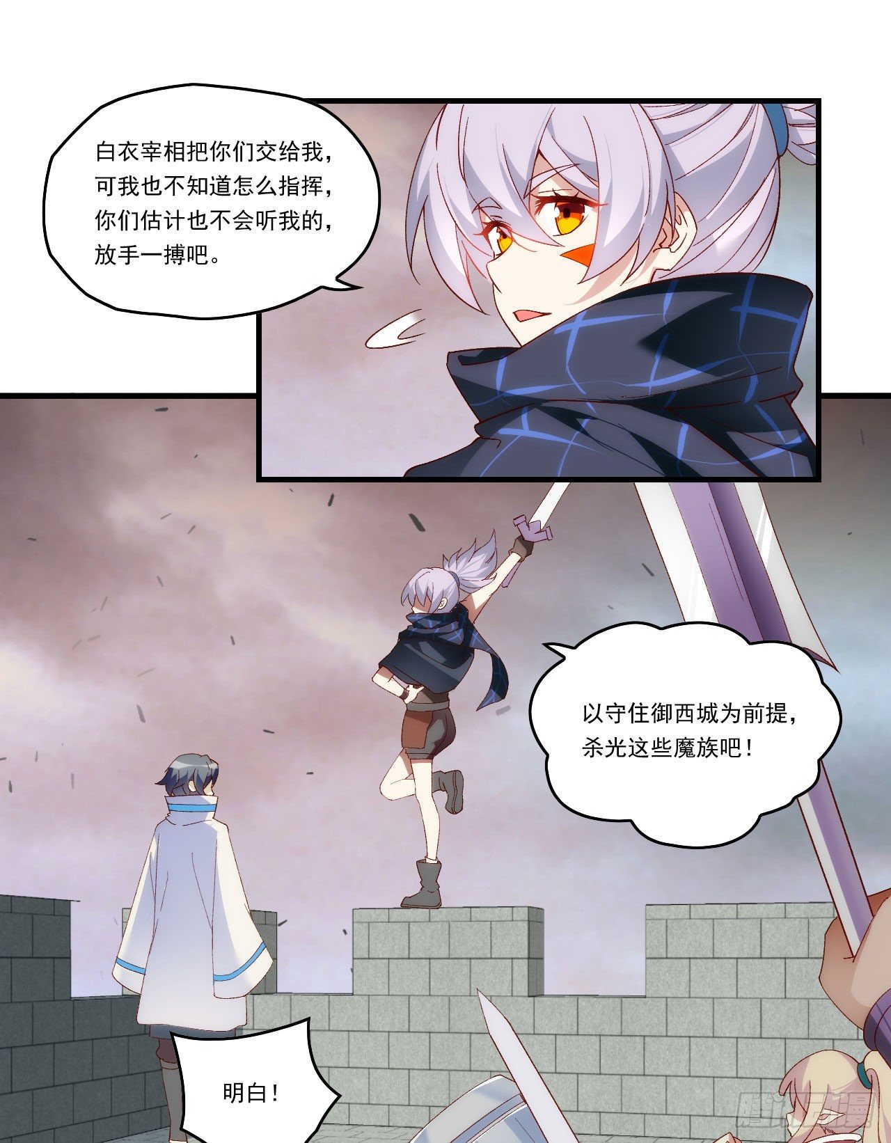领主什么的无所谓啦韩漫全集-第90话 以暴制暴无删减无遮挡章节图片 
