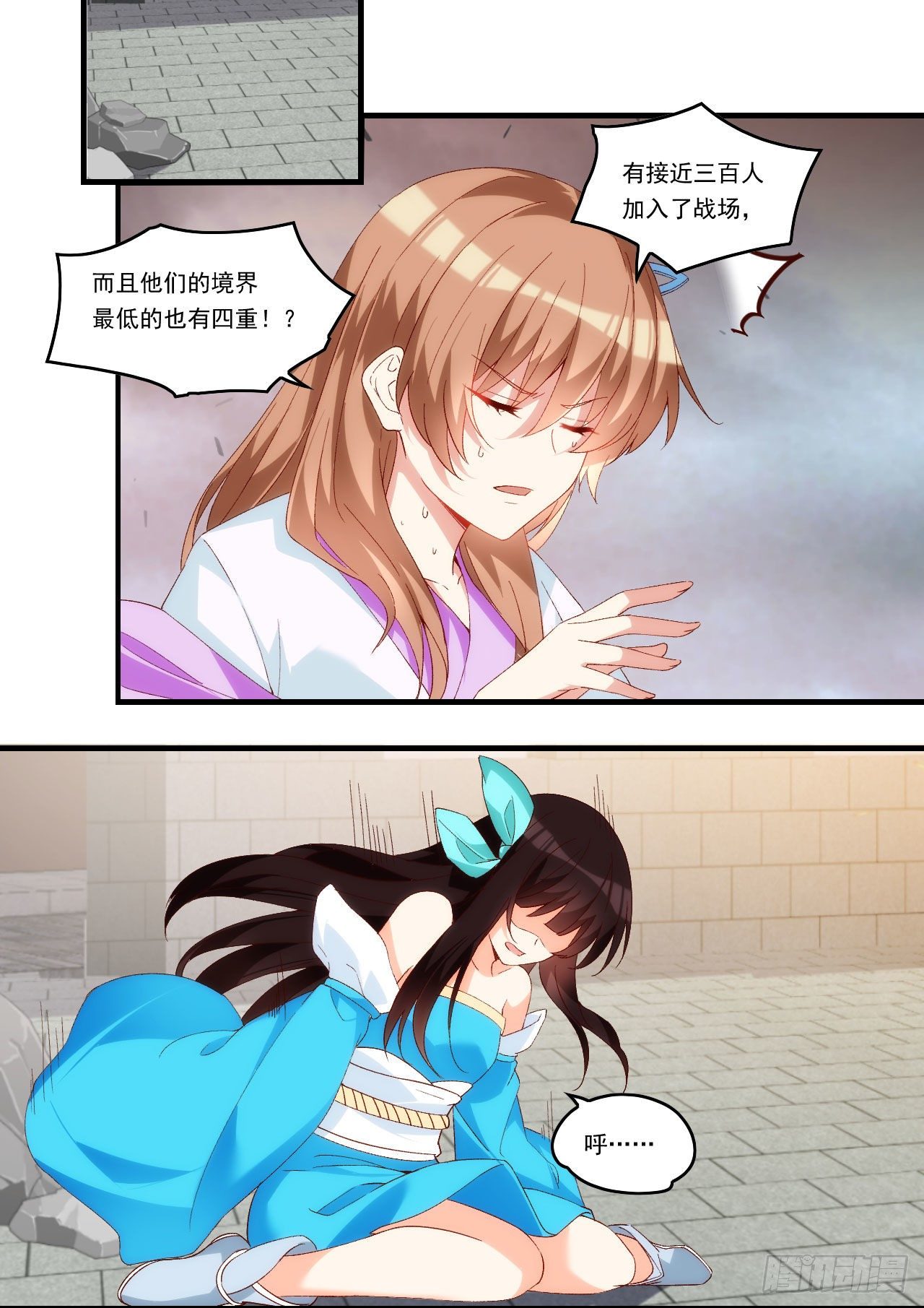 领主什么的无所谓啦韩漫全集-第90话 以暴制暴无删减无遮挡章节图片 