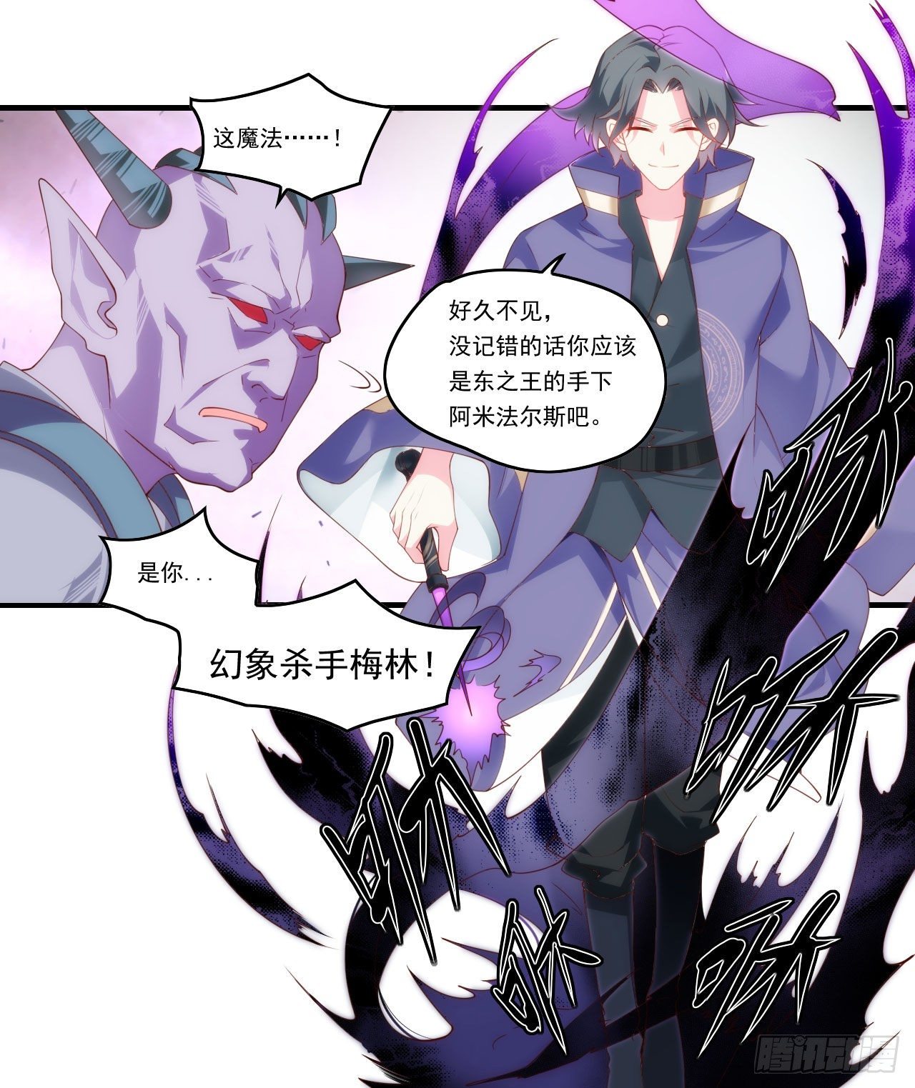 领主什么的无所谓啦韩漫全集-第90话 以暴制暴无删减无遮挡章节图片 