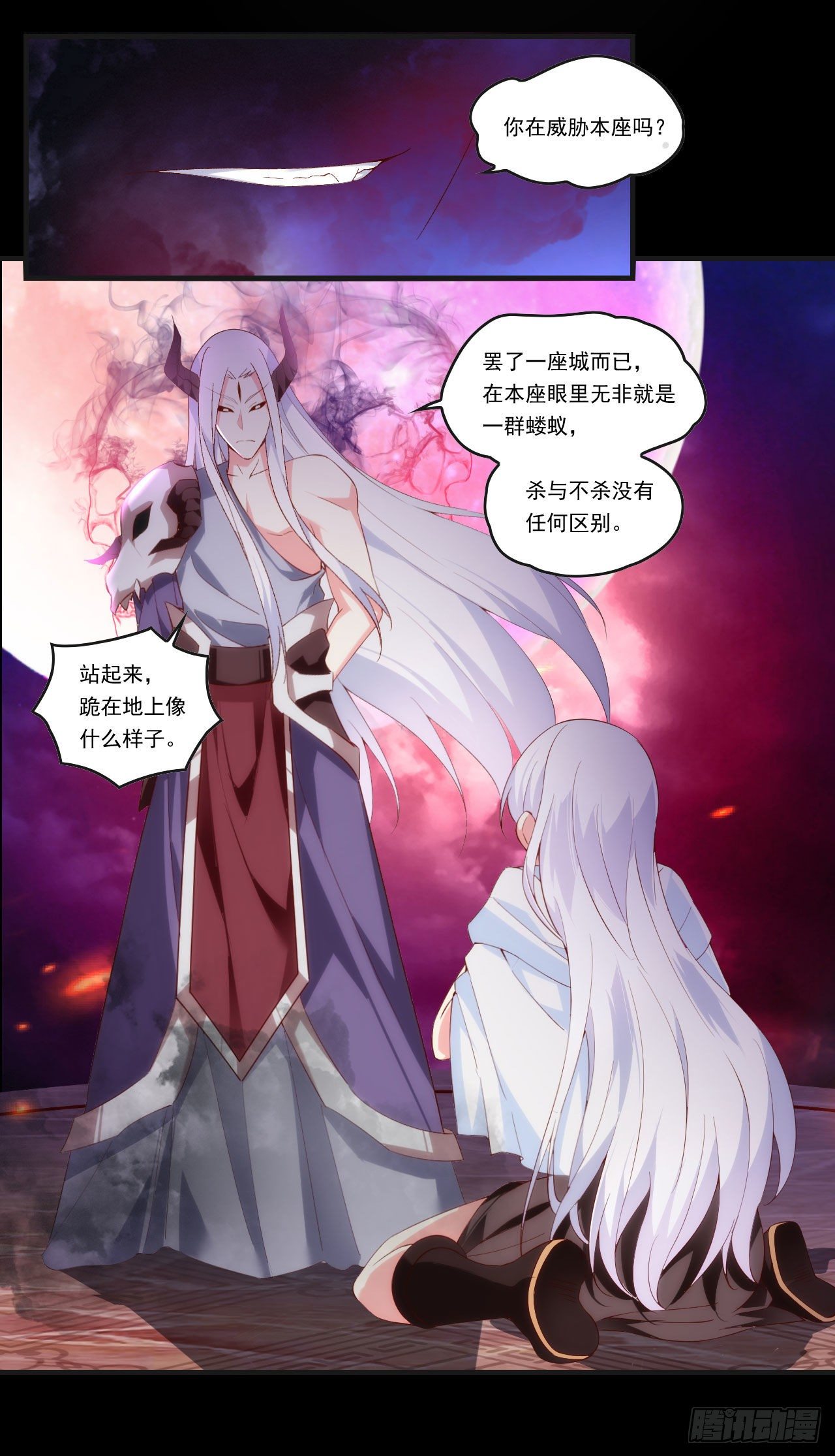领主什么的无所谓啦韩漫全集-第92话 深入魔族无删减无遮挡章节图片 