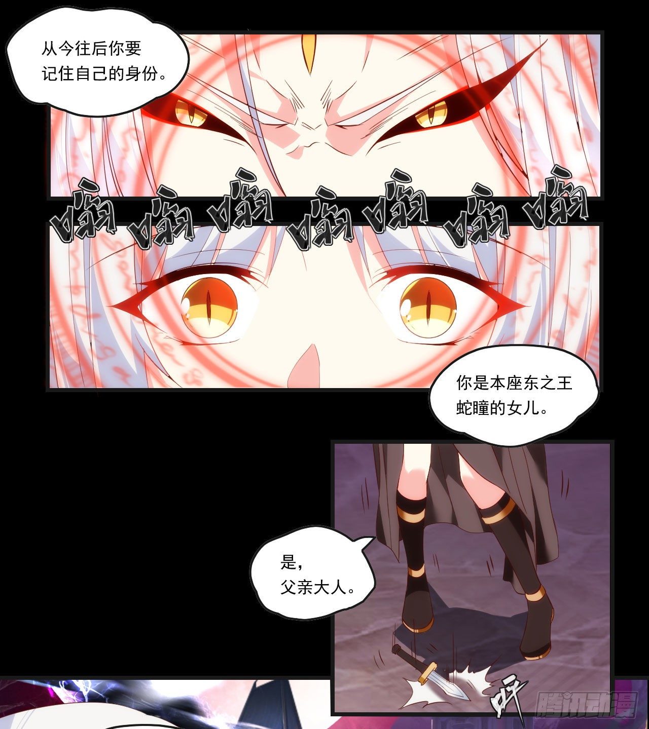 领主什么的无所谓啦韩漫全集-第92话 深入魔族无删减无遮挡章节图片 