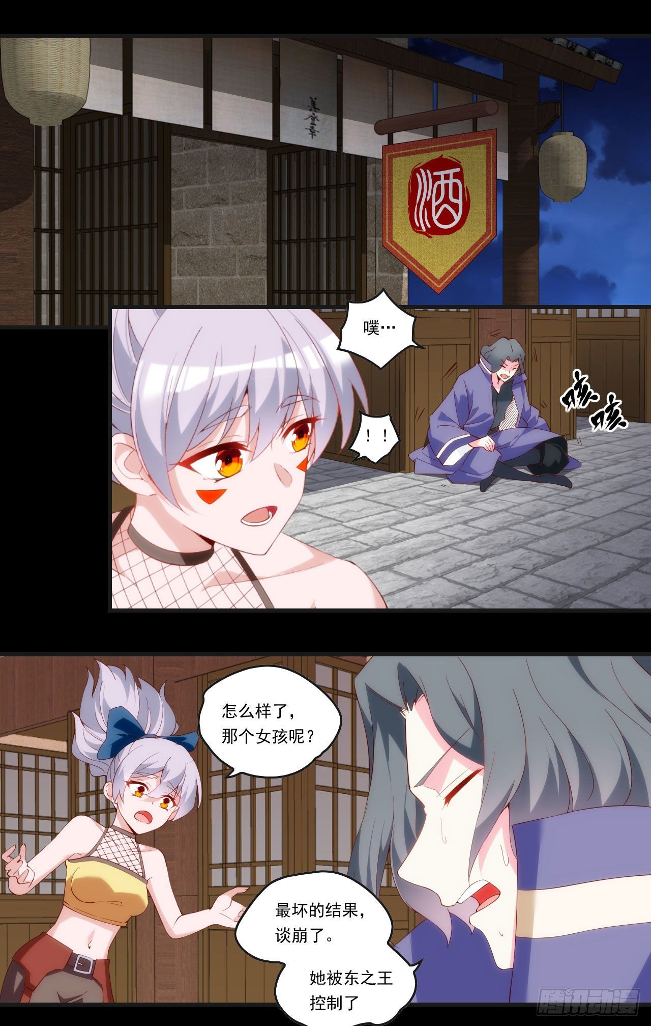 领主什么的无所谓啦韩漫全集-第92话 深入魔族无删减无遮挡章节图片 