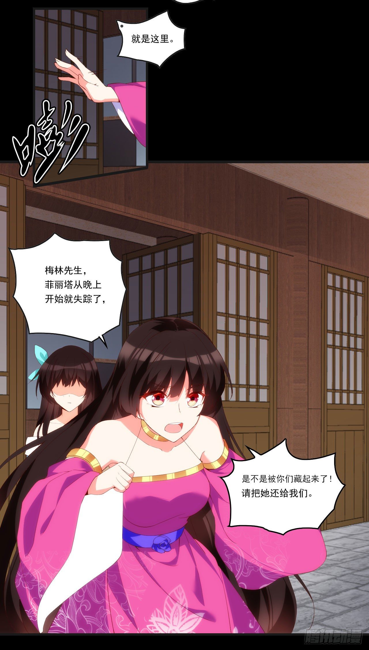 领主什么的无所谓啦韩漫全集-第92话 深入魔族无删减无遮挡章节图片 