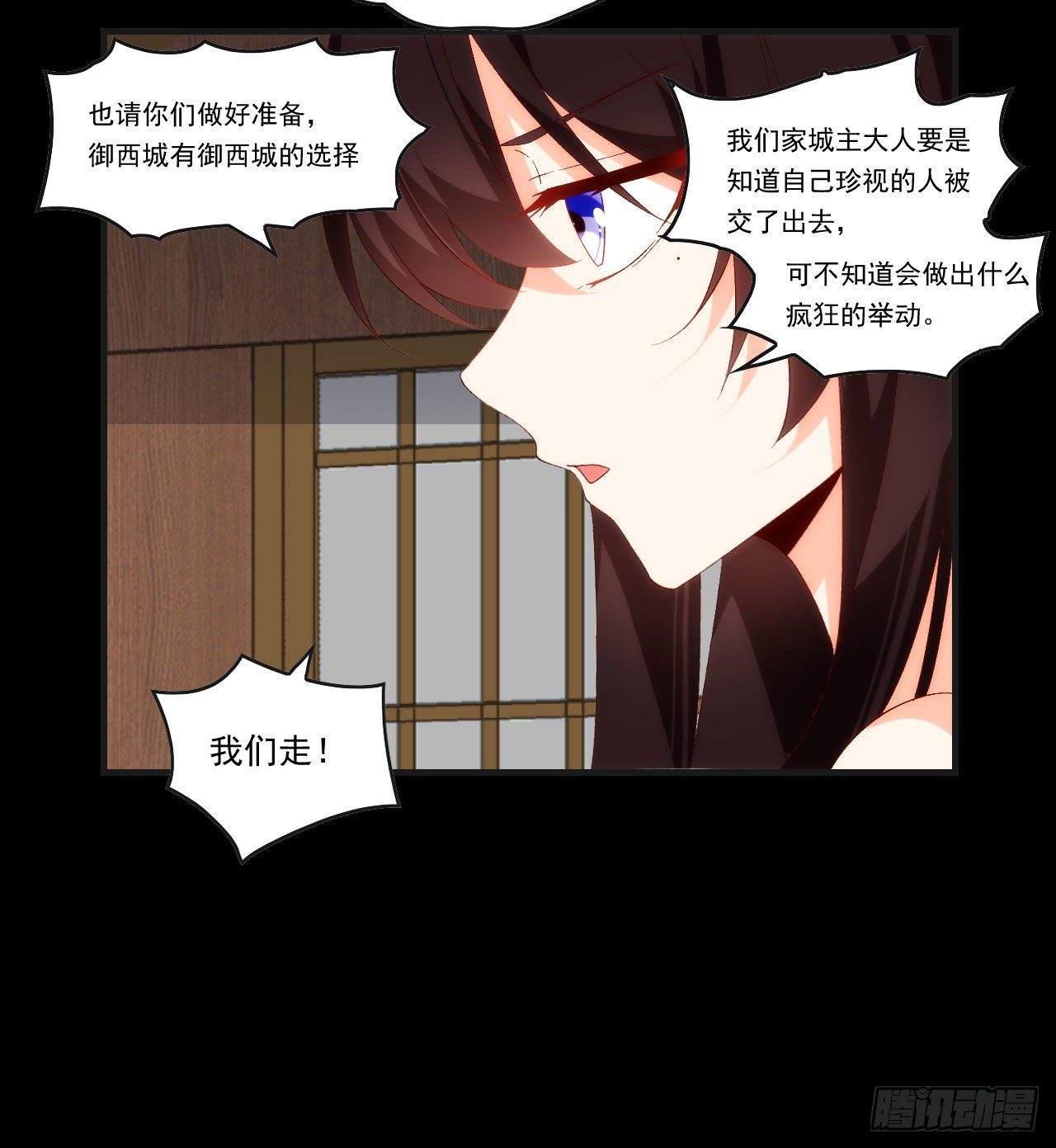 领主什么的无所谓啦韩漫全集-第92话 深入魔族无删减无遮挡章节图片 