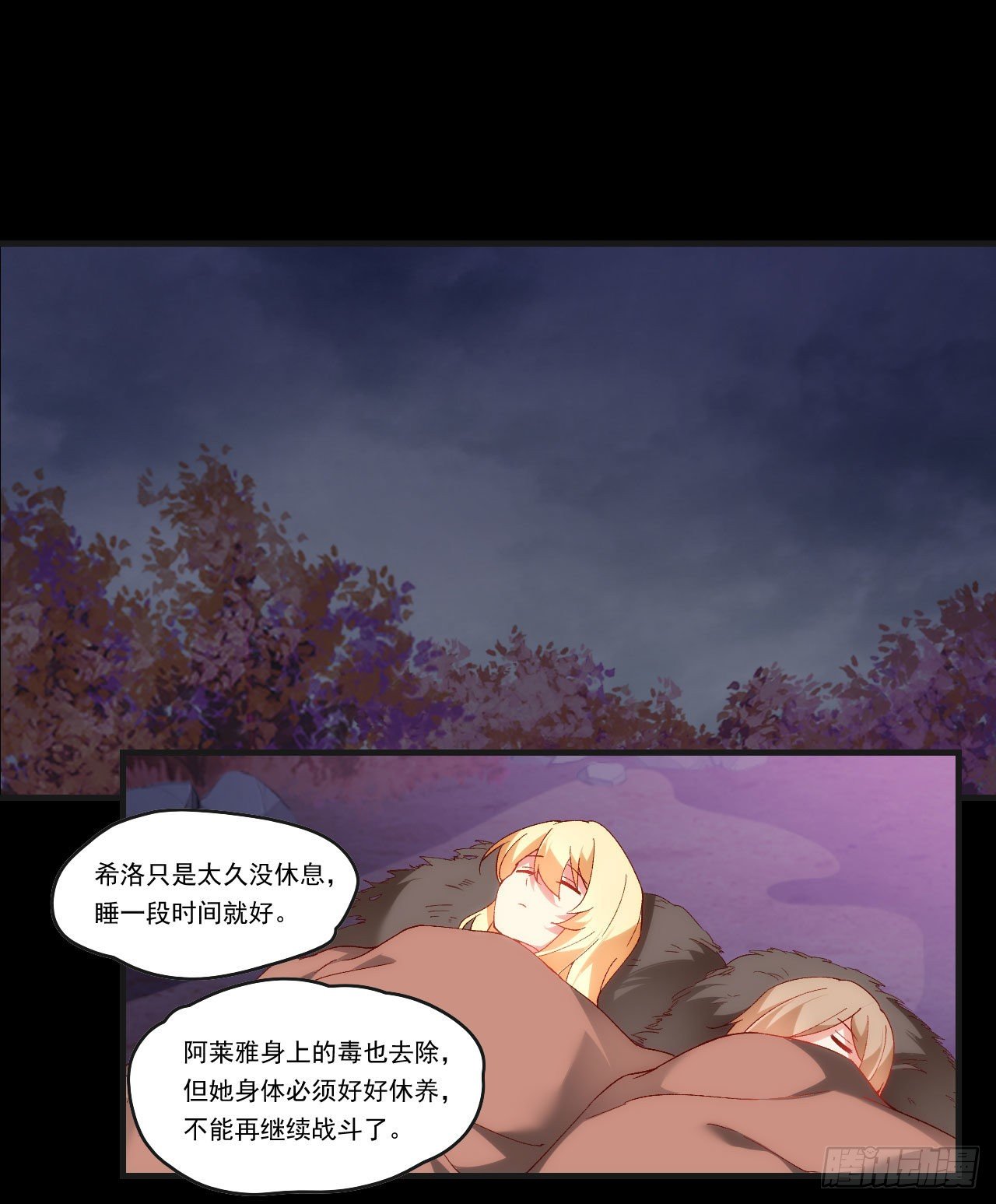 领主什么的无所谓啦韩漫全集-第92话 深入魔族无删减无遮挡章节图片 
