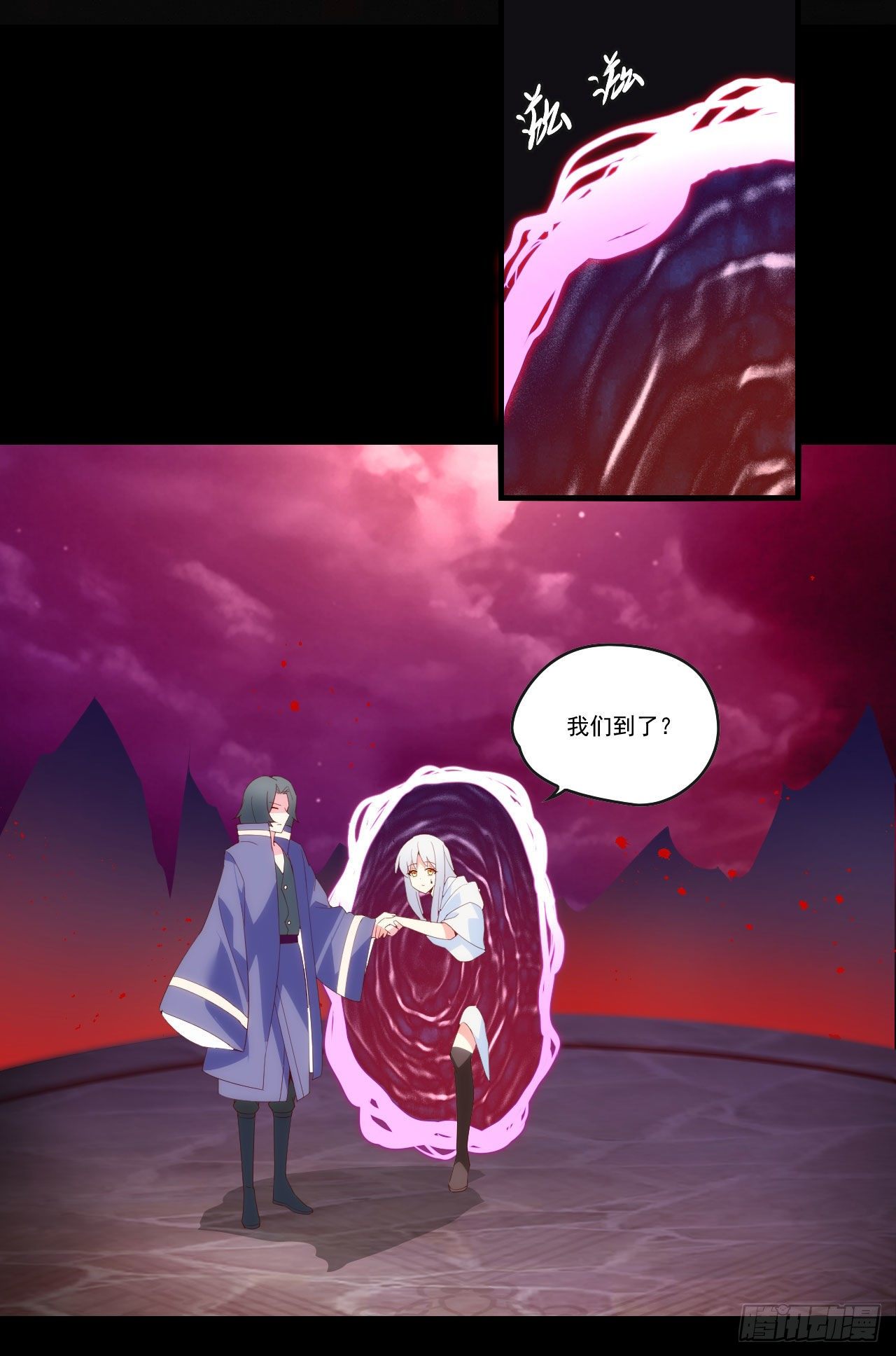 领主什么的无所谓啦韩漫全集-第92话 深入魔族无删减无遮挡章节图片 