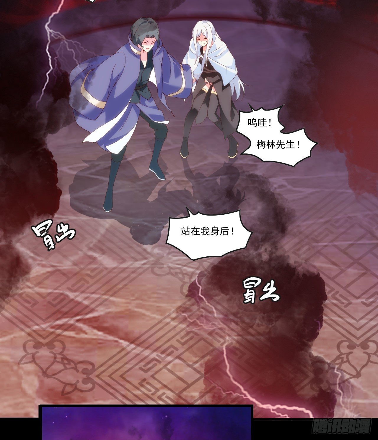 领主什么的无所谓啦韩漫全集-第92话 深入魔族无删减无遮挡章节图片 
