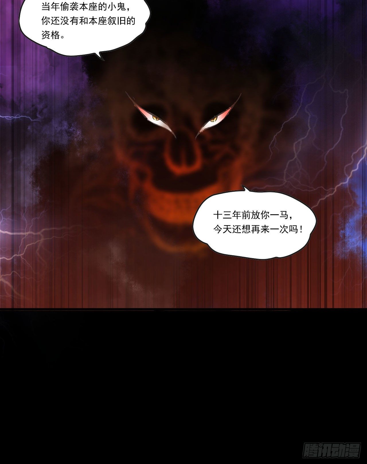 领主什么的无所谓啦韩漫全集-第92话 深入魔族无删减无遮挡章节图片 
