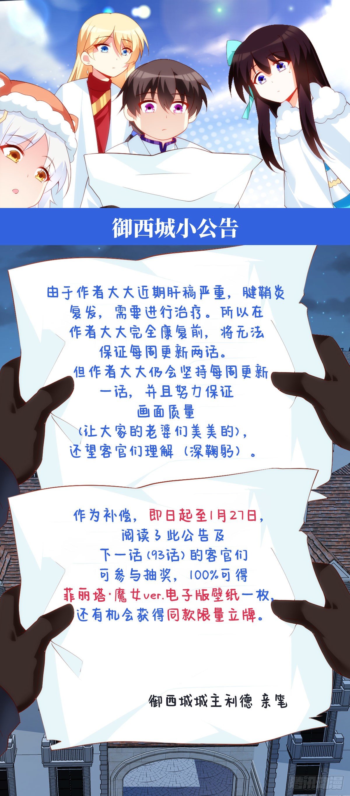 领主什么的无所谓啦韩漫全集-御西城小公告无删减无遮挡章节图片 