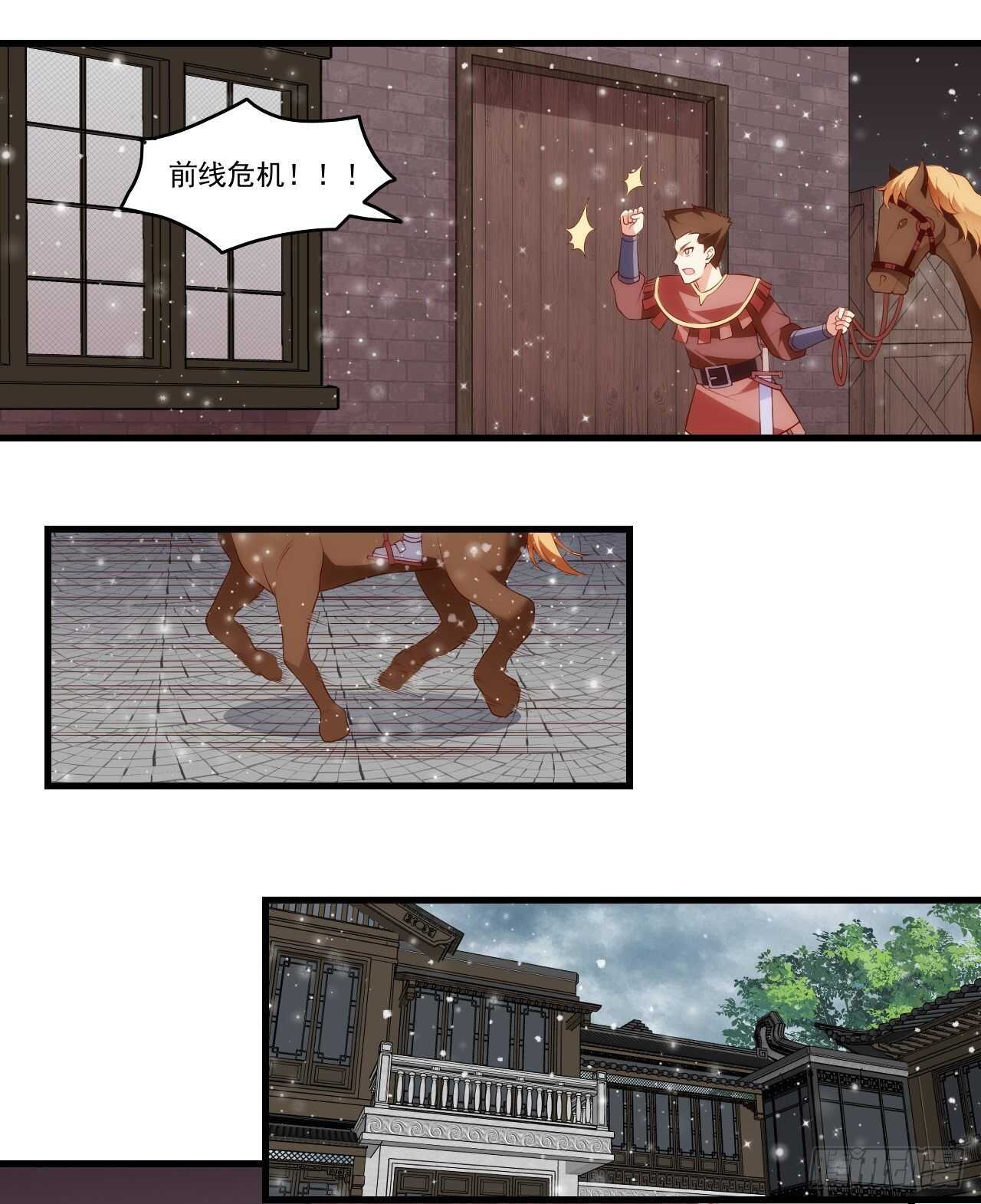 领主什么的无所谓啦韩漫全集-第93话 弑主篡位无删减无遮挡章节图片 