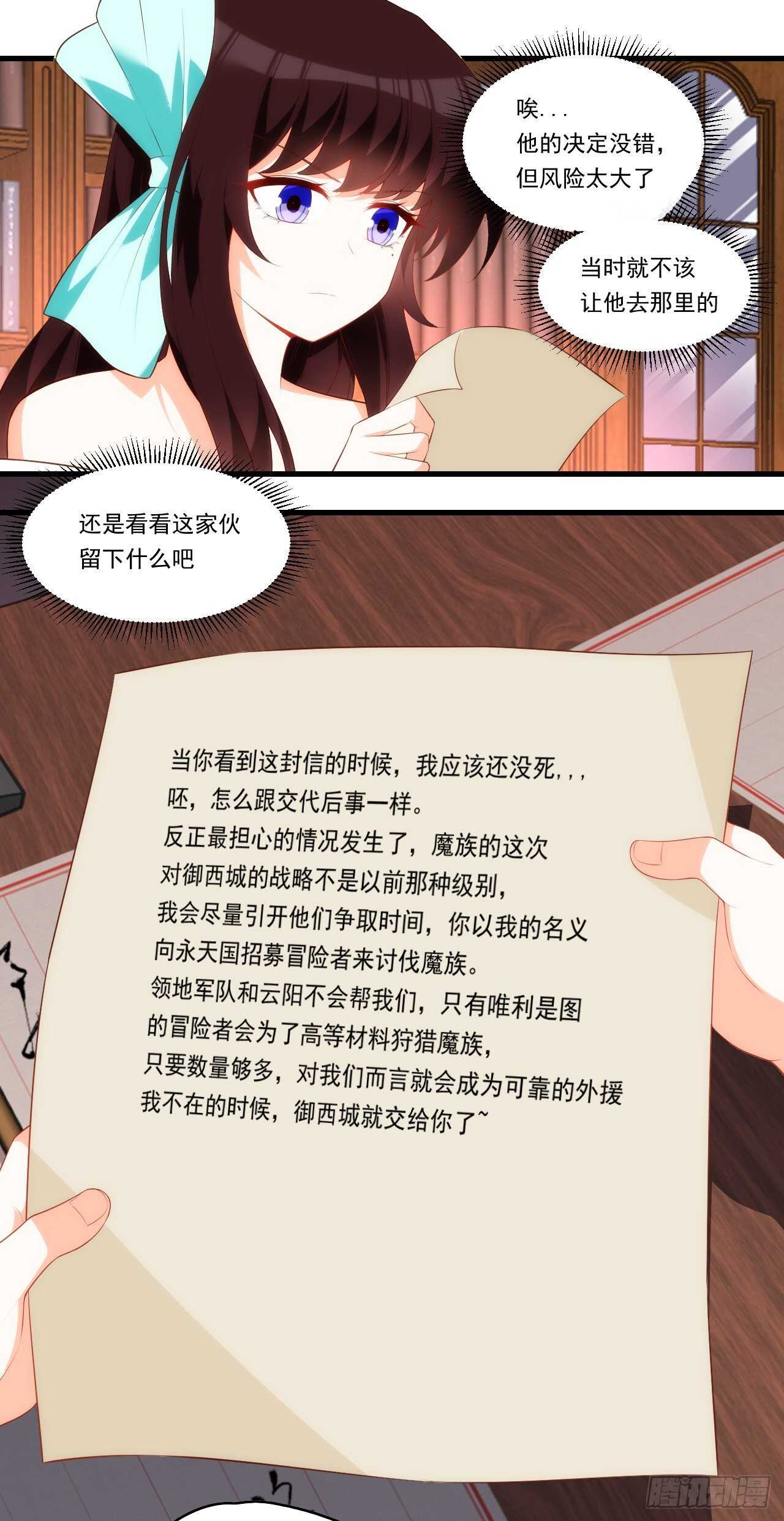 领主什么的无所谓啦韩漫全集-第93话 弑主篡位无删减无遮挡章节图片 