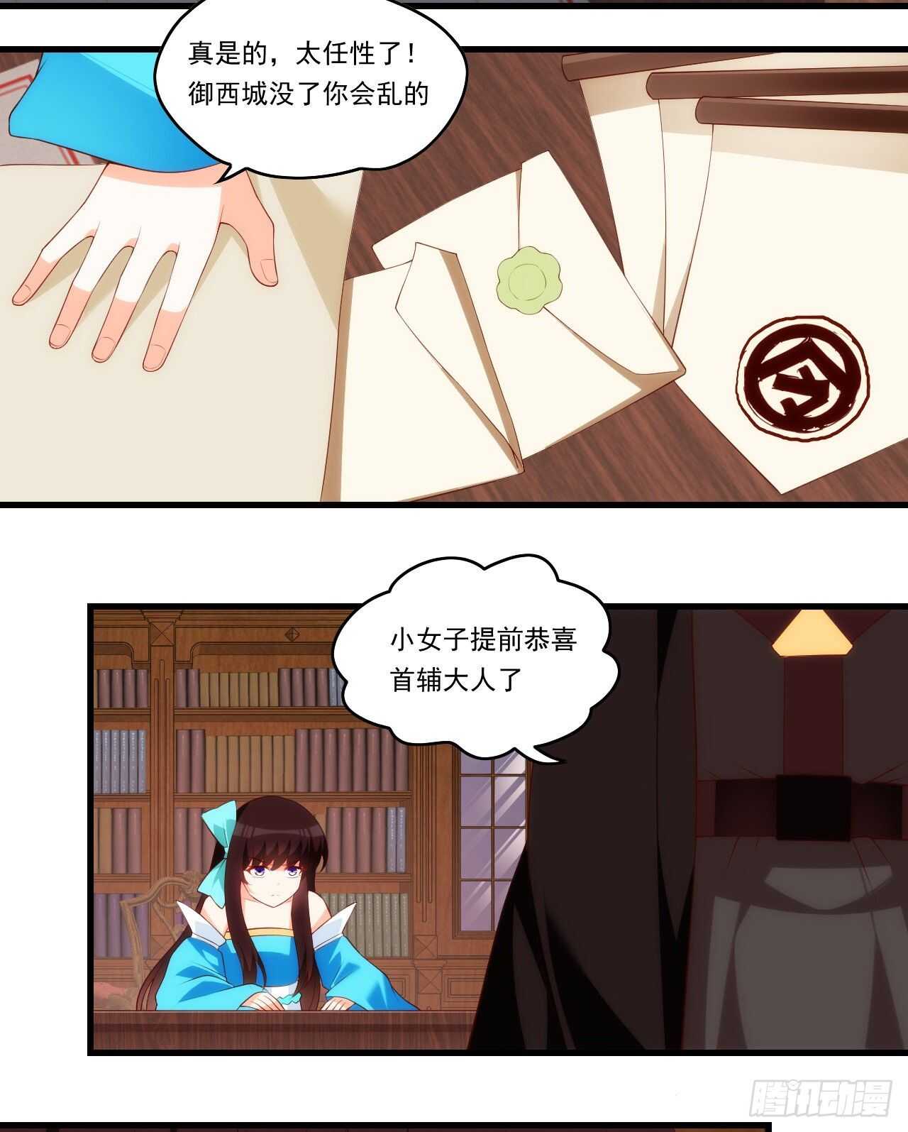 领主什么的无所谓啦韩漫全集-第93话 弑主篡位无删减无遮挡章节图片 
