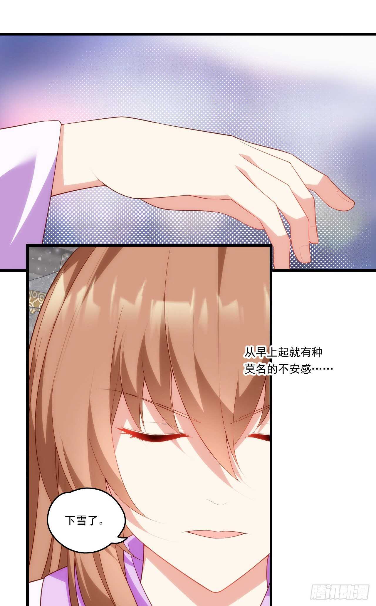领主什么的无所谓啦韩漫全集-第93话 弑主篡位无删减无遮挡章节图片 