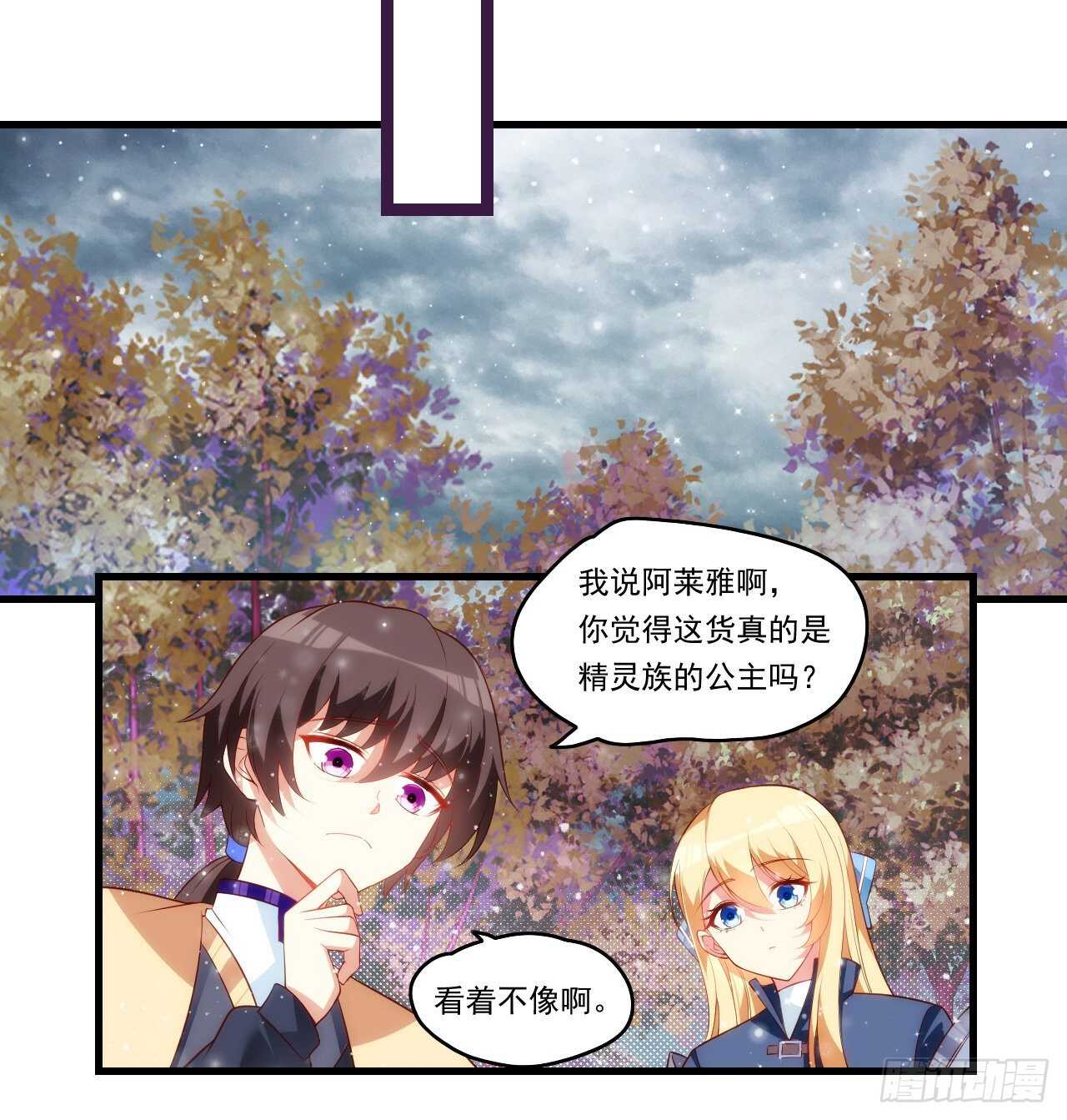 领主什么的无所谓啦韩漫全集-第93话 弑主篡位无删减无遮挡章节图片 