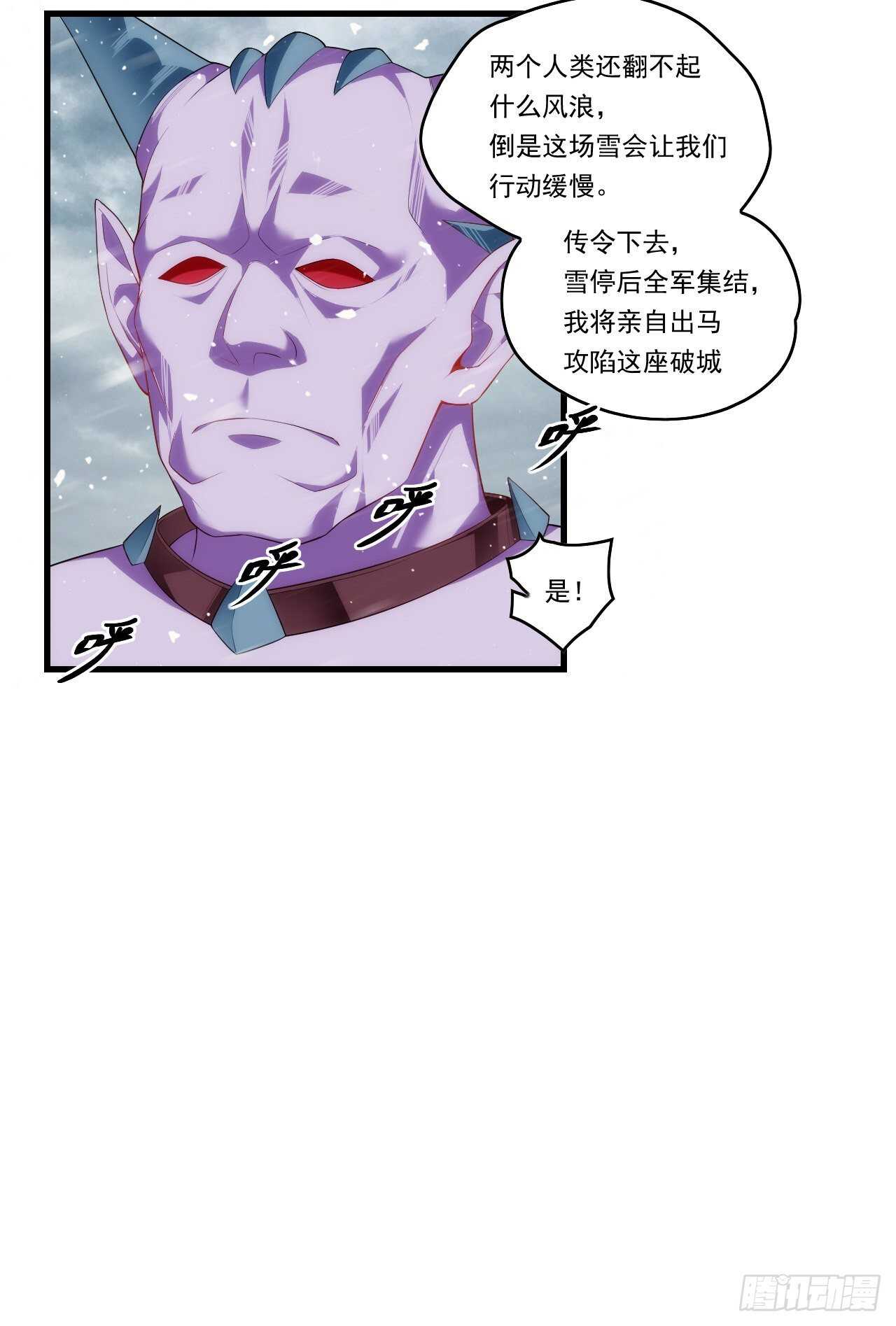 领主什么的无所谓啦韩漫全集-第93话 弑主篡位无删减无遮挡章节图片 