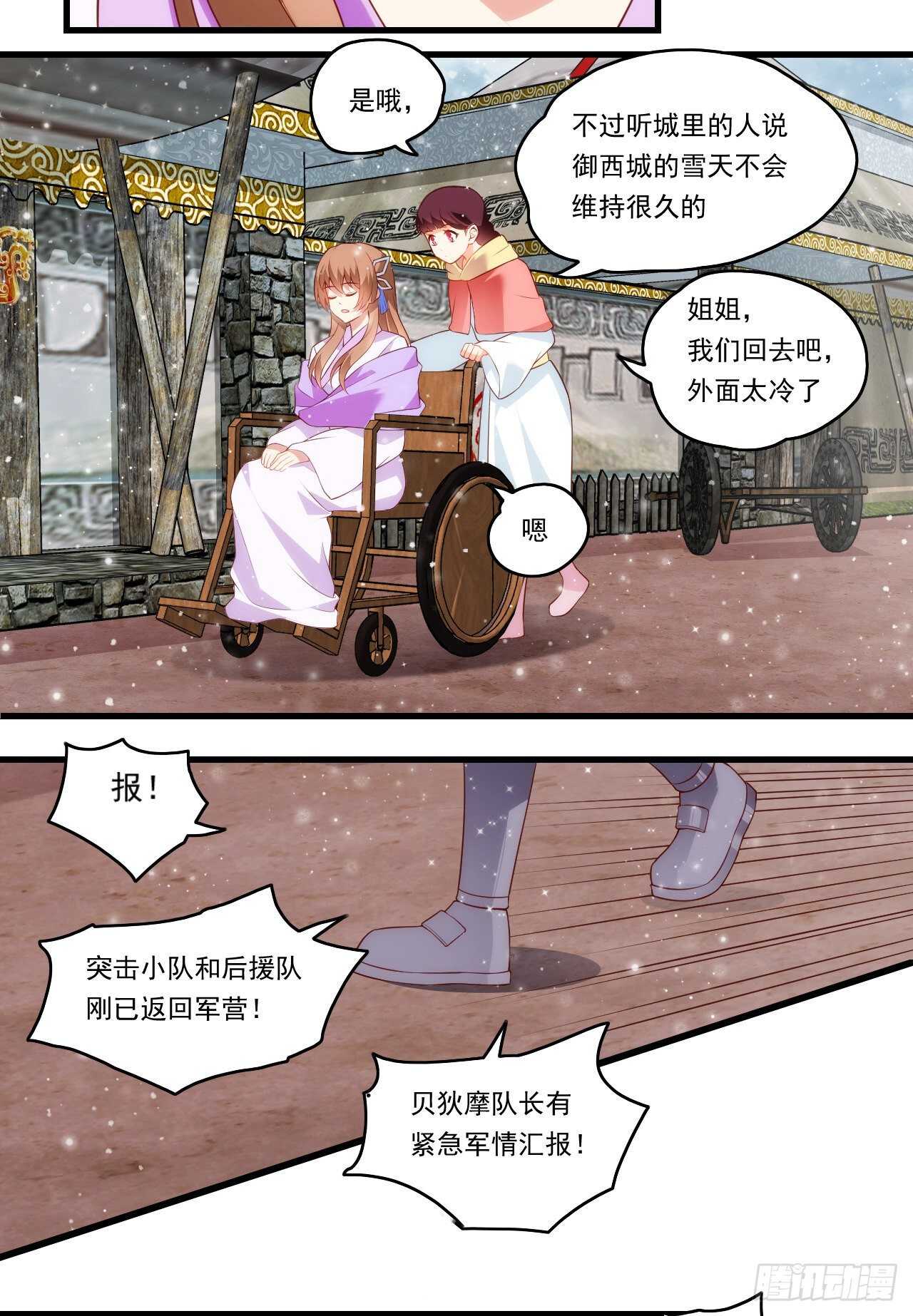领主什么的无所谓啦韩漫全集-第93话 弑主篡位无删减无遮挡章节图片 