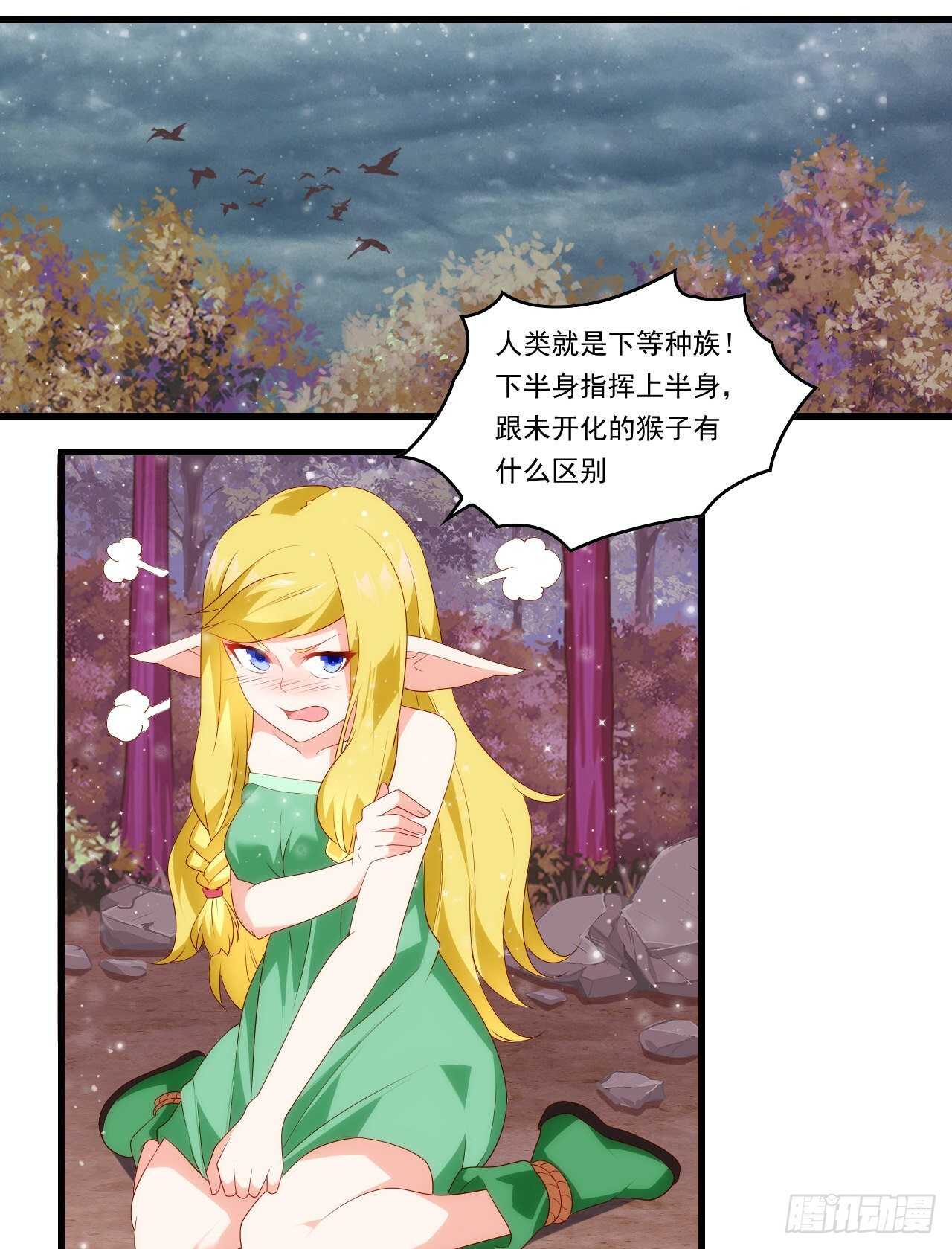 领主什么的无所谓啦韩漫全集-第93话 弑主篡位无删减无遮挡章节图片 