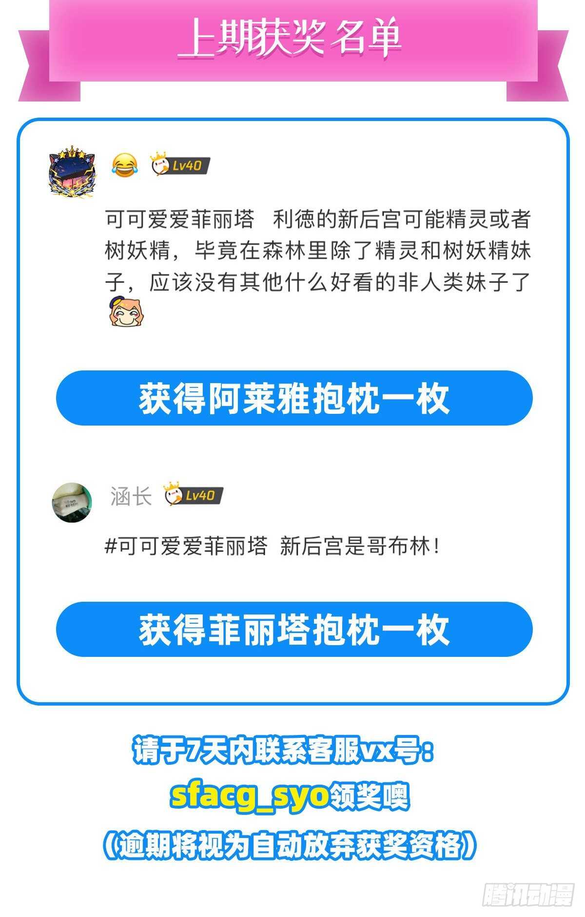 领主什么的无所谓啦韩漫全集-第93话 弑主篡位无删减无遮挡章节图片 