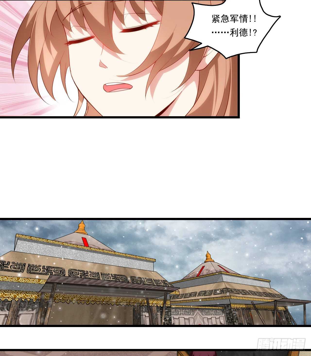领主什么的无所谓啦韩漫全集-第93话 弑主篡位无删减无遮挡章节图片 