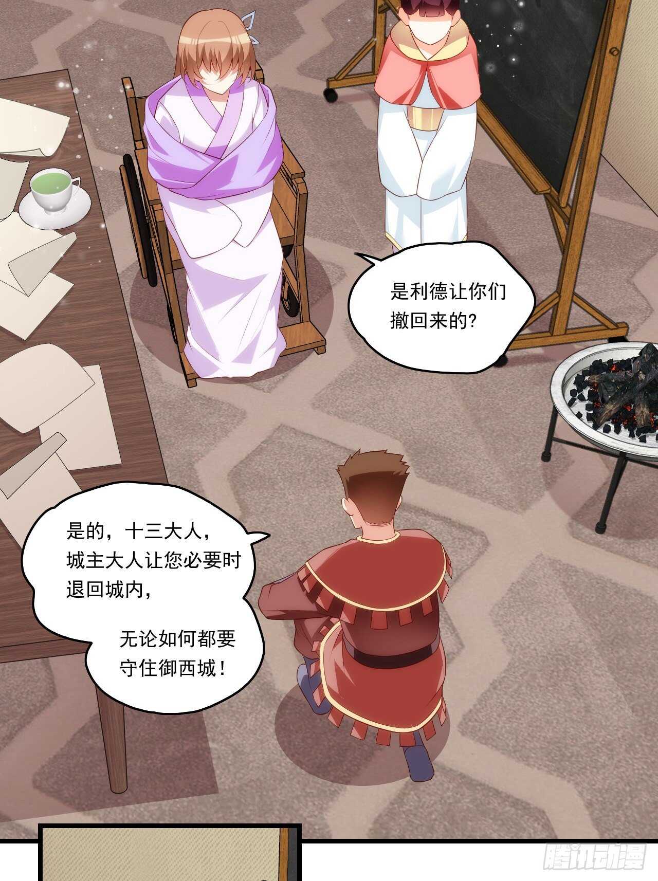 领主什么的无所谓啦韩漫全集-第93话 弑主篡位无删减无遮挡章节图片 