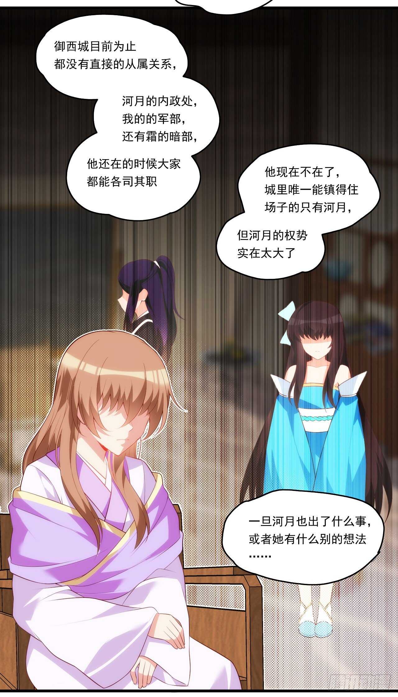 领主什么的无所谓啦韩漫全集-第93话 弑主篡位无删减无遮挡章节图片 