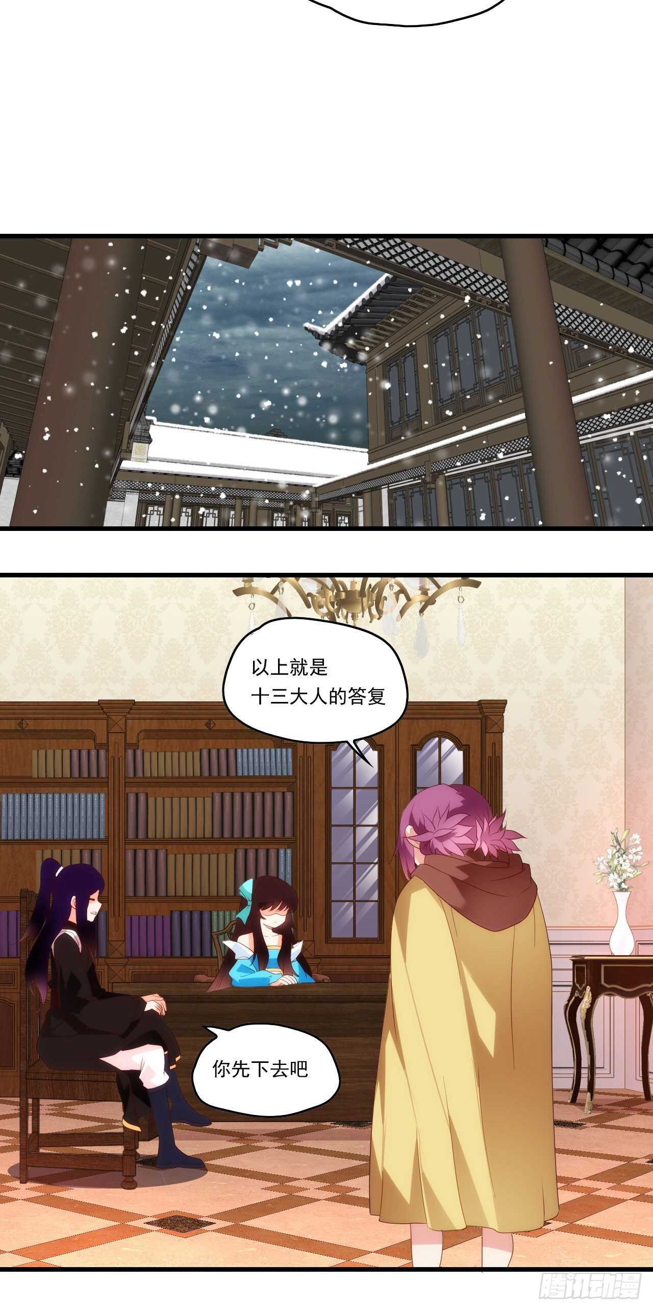 领主什么的无所谓啦韩漫全集-第94话 接替领主之位无删减无遮挡章节图片 