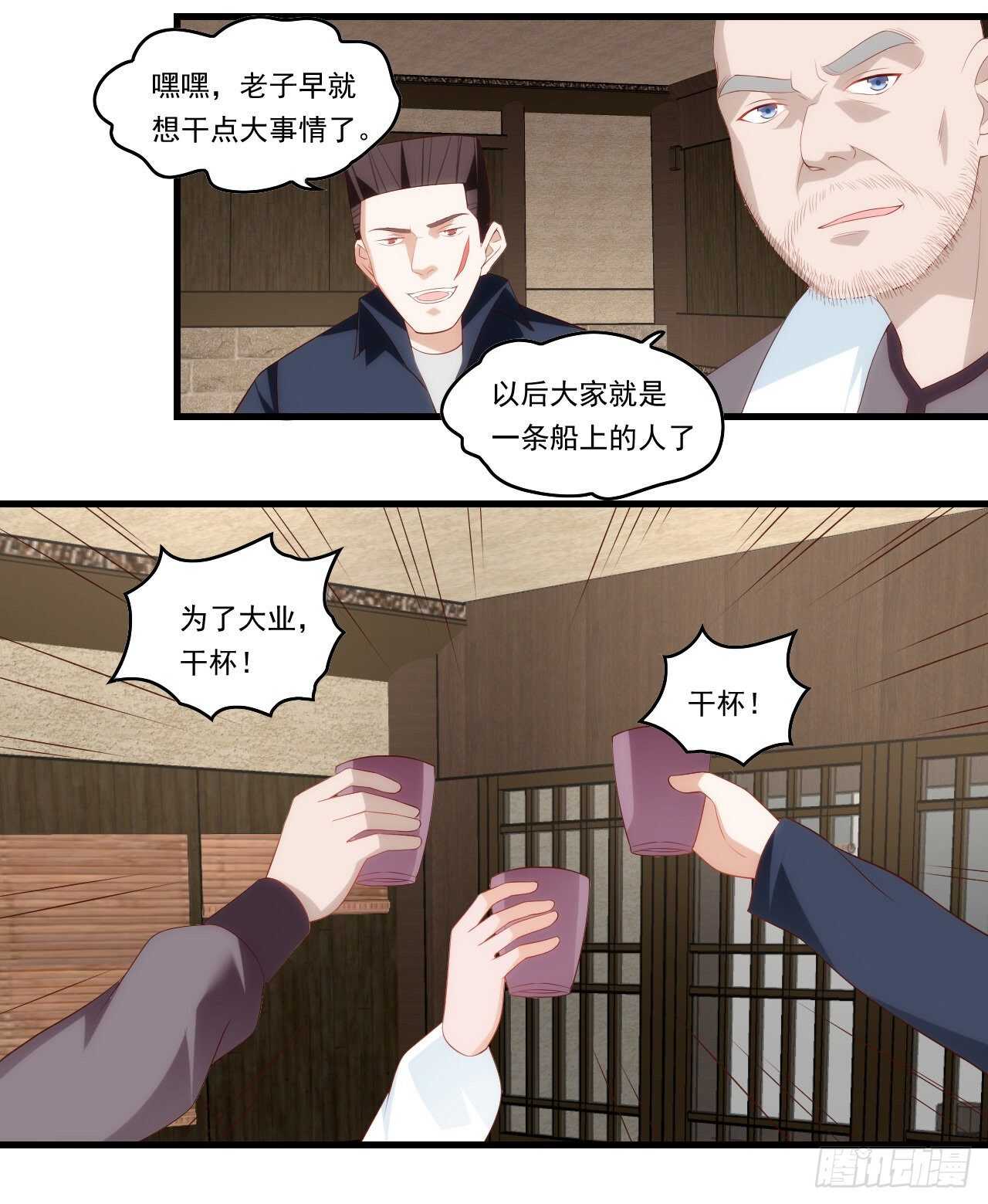 领主什么的无所谓啦韩漫全集-第94话 接替领主之位无删减无遮挡章节图片 