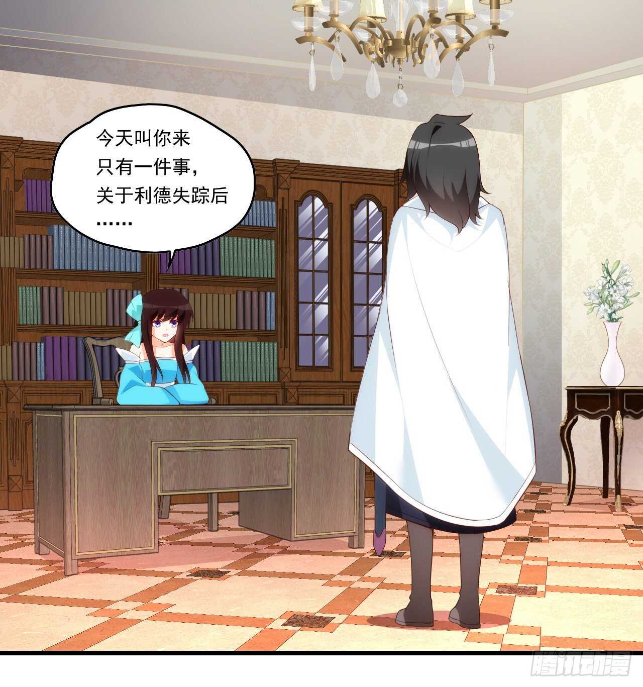 领主什么的无所谓啦韩漫全集-第94话 接替领主之位无删减无遮挡章节图片 