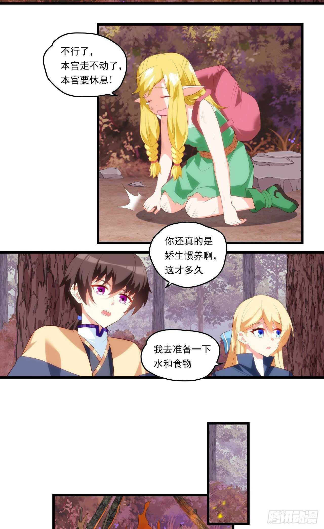 领主什么的无所谓啦韩漫全集-第94话 接替领主之位无删减无遮挡章节图片 