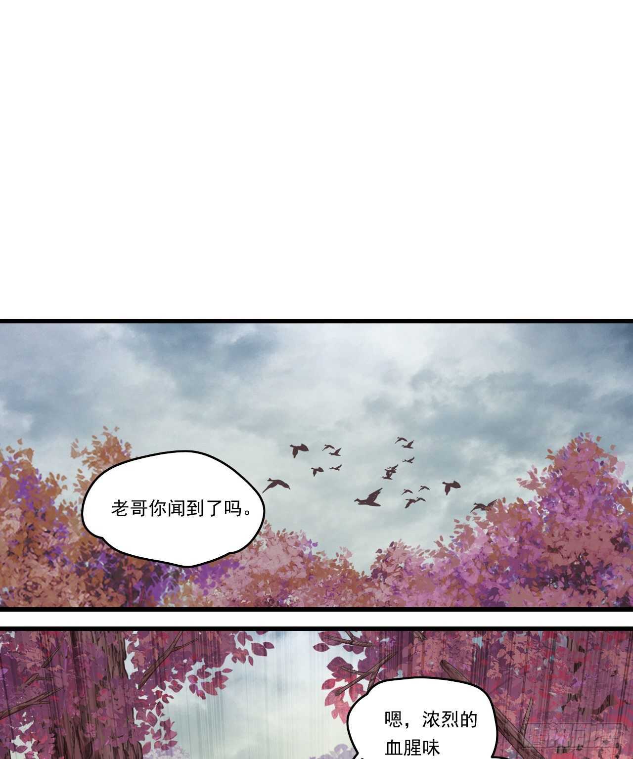 领主什么的无所谓啦韩漫全集-第95话 剑道天才无删减无遮挡章节图片 
