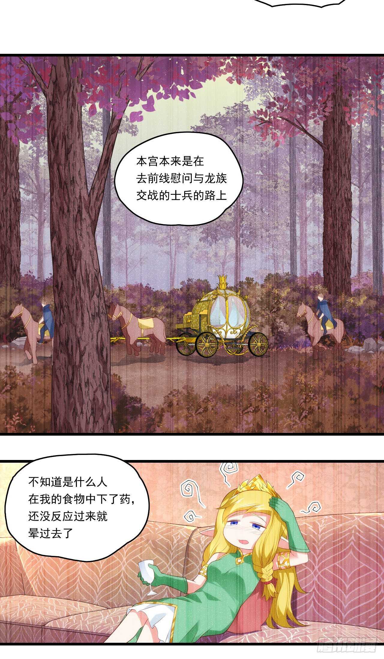 领主什么的无所谓啦韩漫全集-第95话 剑道天才无删减无遮挡章节图片 