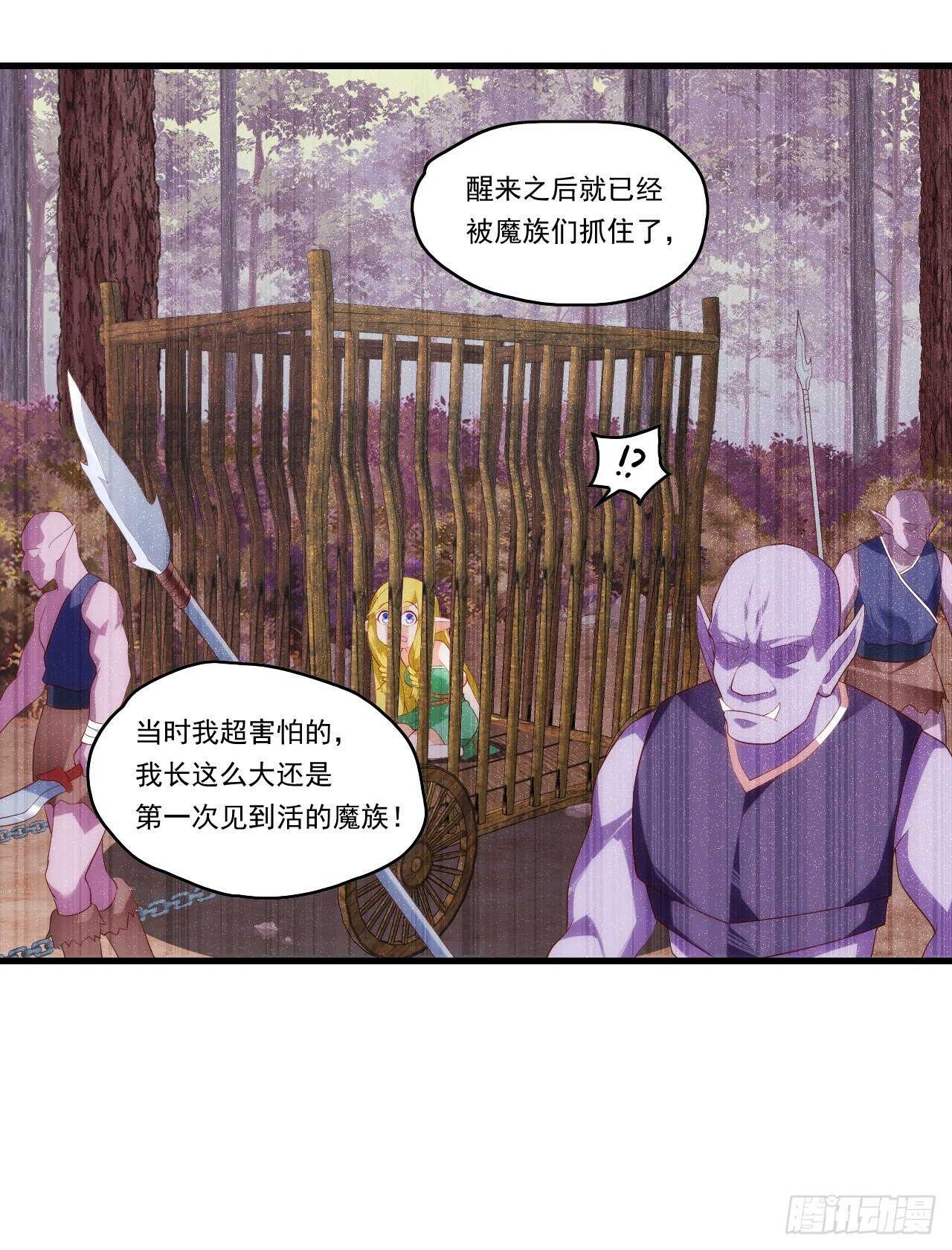 领主什么的无所谓啦韩漫全集-第95话 剑道天才无删减无遮挡章节图片 
