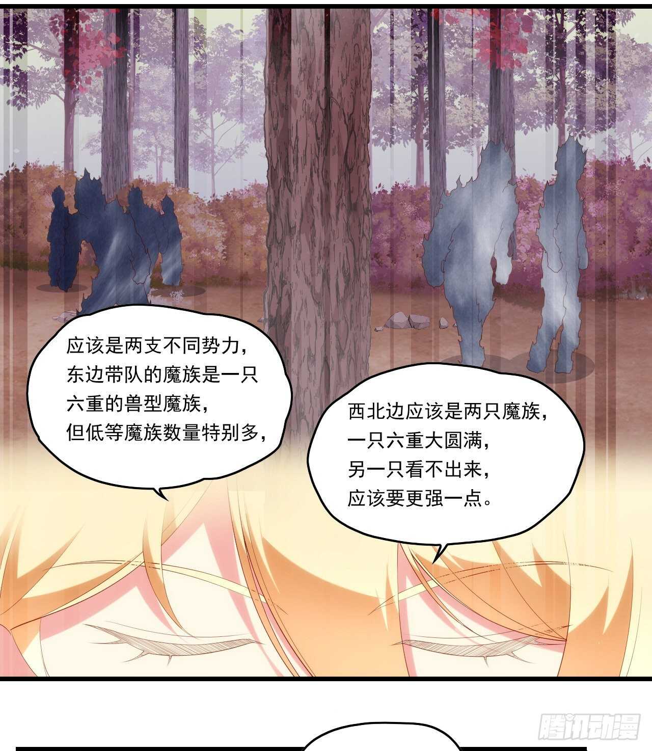 领主什么的无所谓啦韩漫全集-第95话 剑道天才无删减无遮挡章节图片 